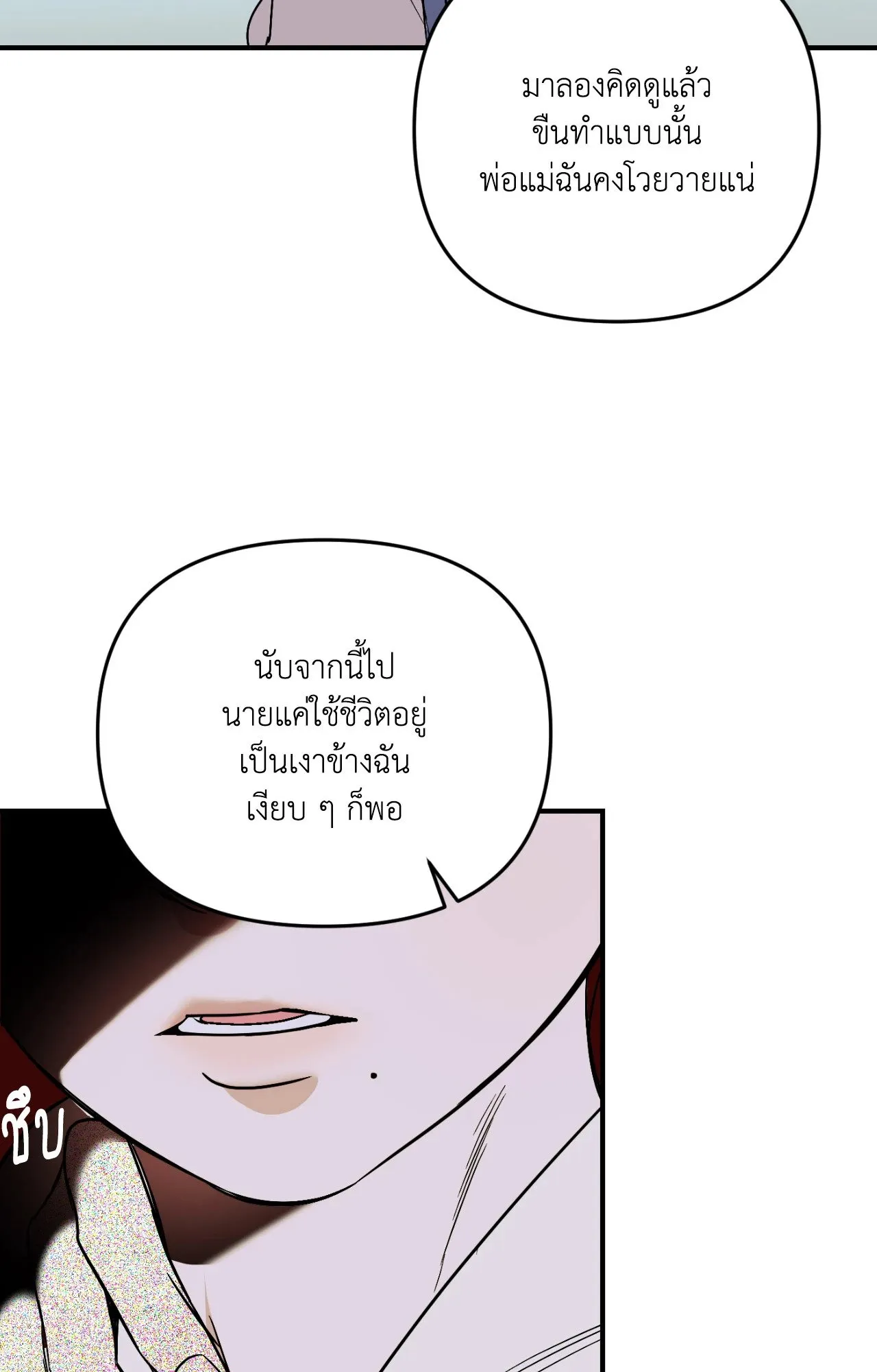 Backlight ตอนที่ 34020