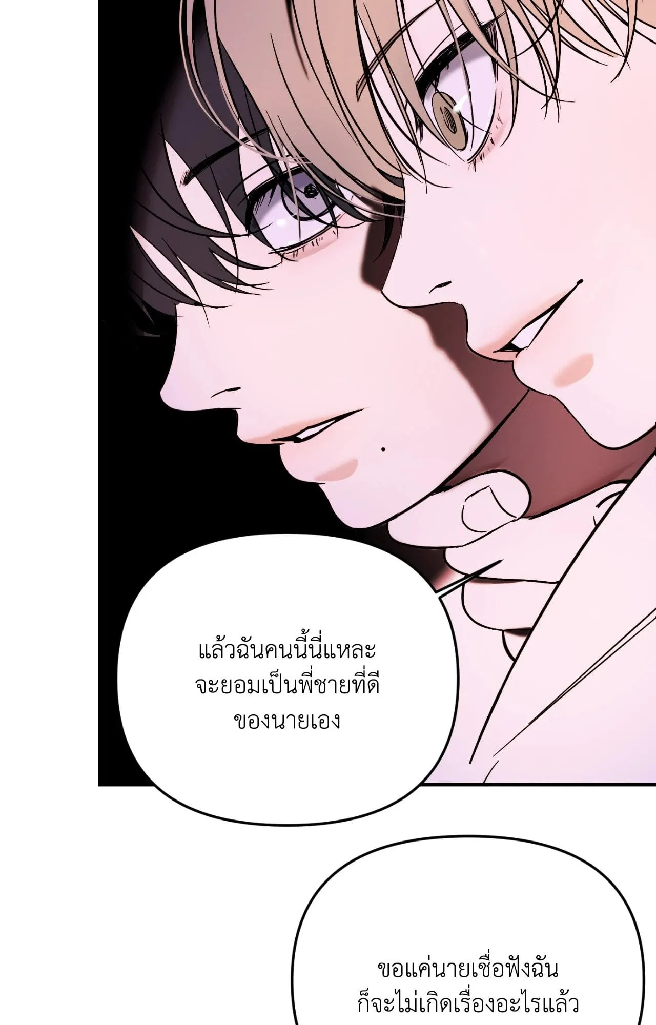Backlight ตอนที่ 34022