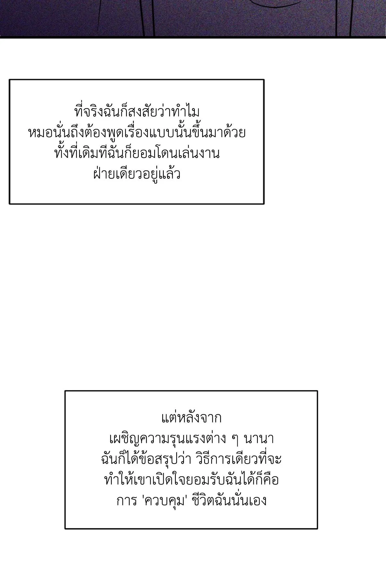 Backlight ตอนที่ 34024
