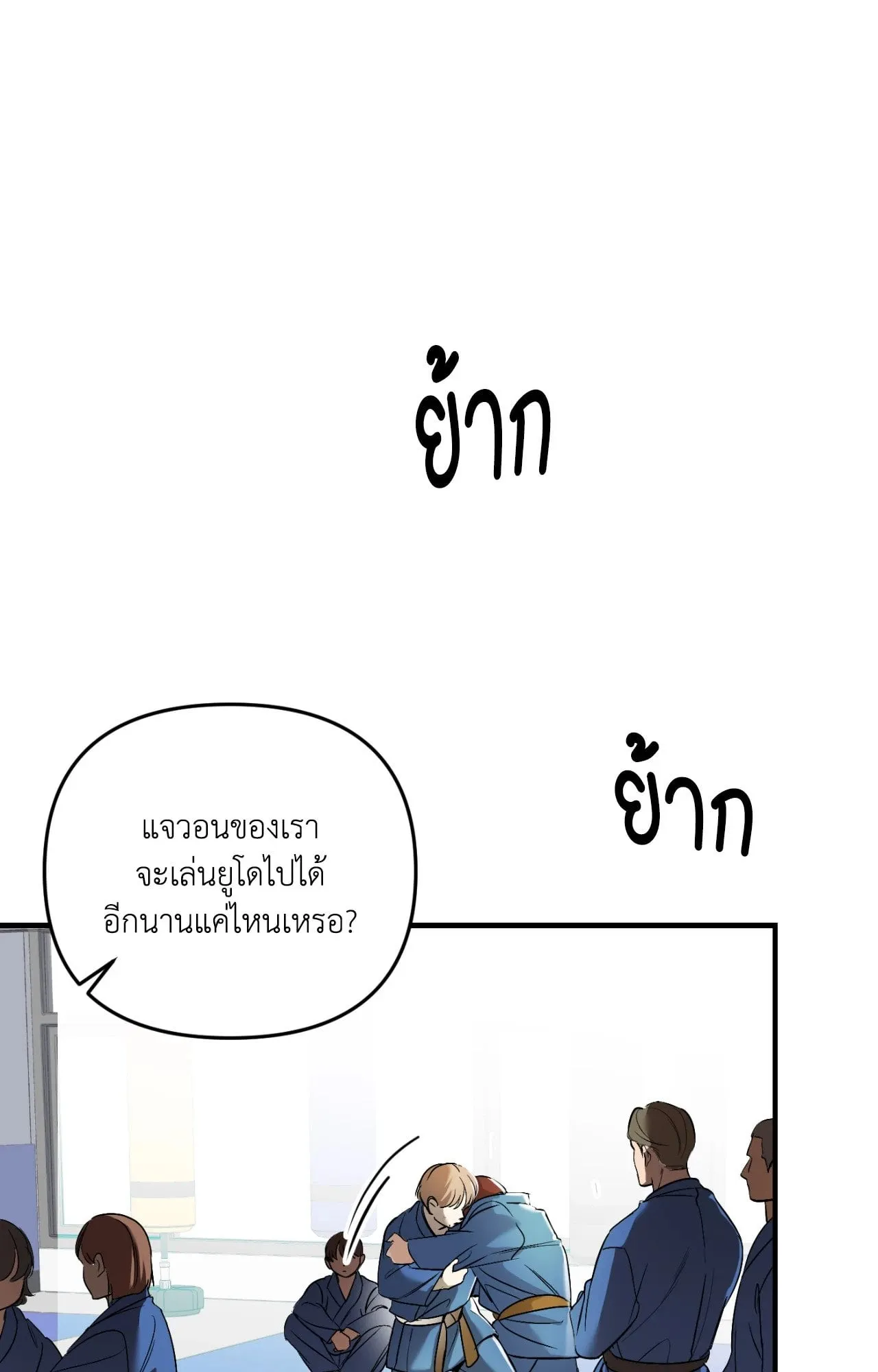 Backlight ตอนที่ 34025