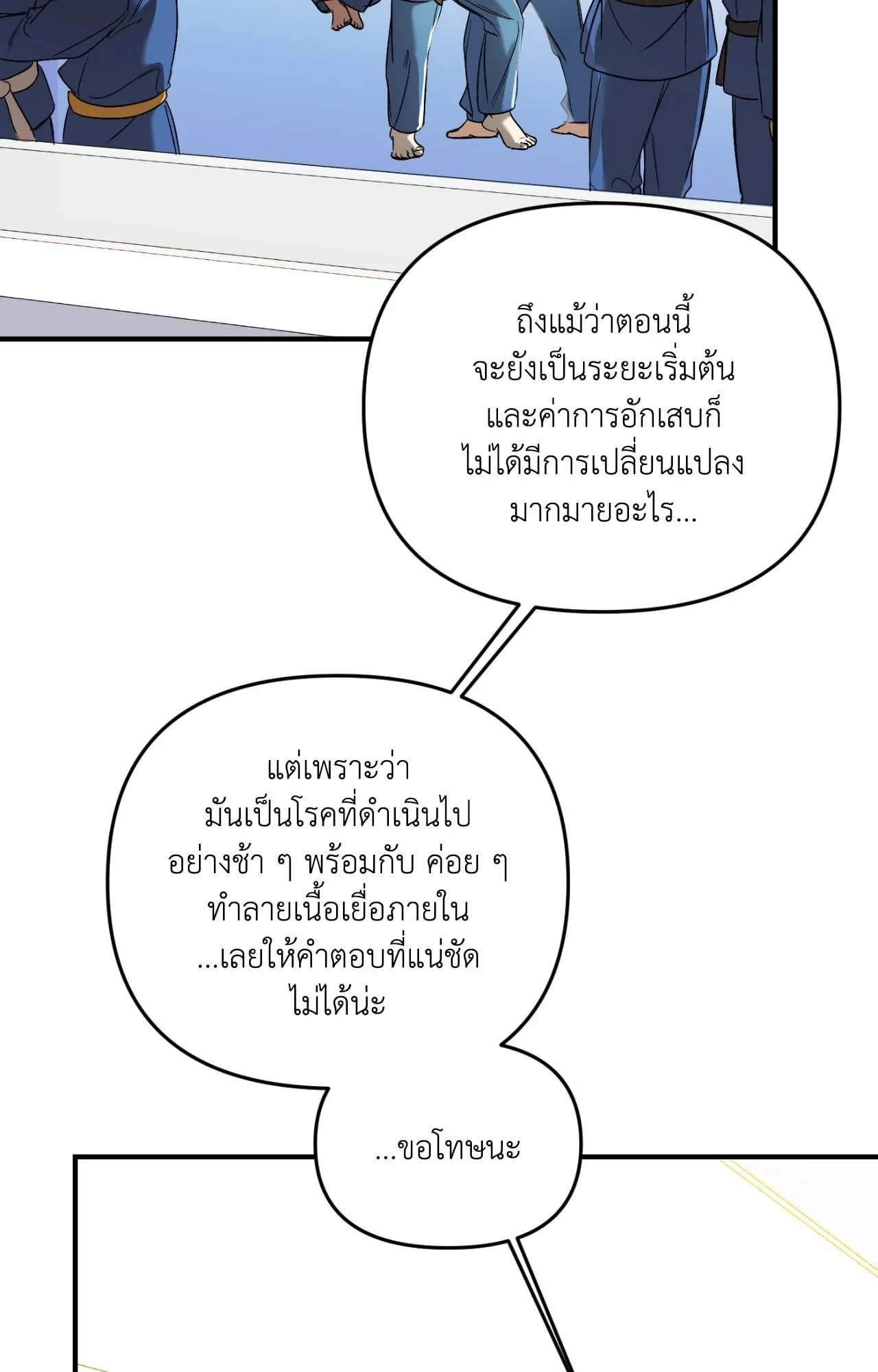 Backlight ตอนที่ 34026
