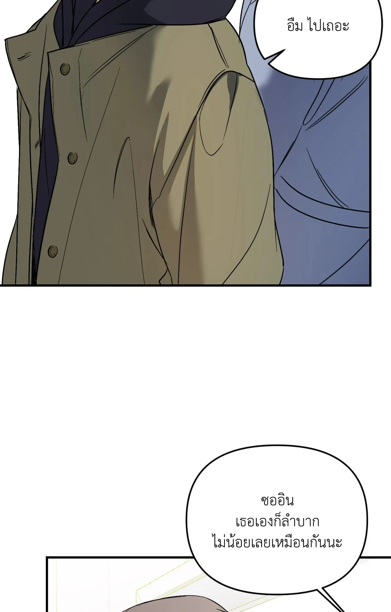 Backlight ตอนที่ 34030