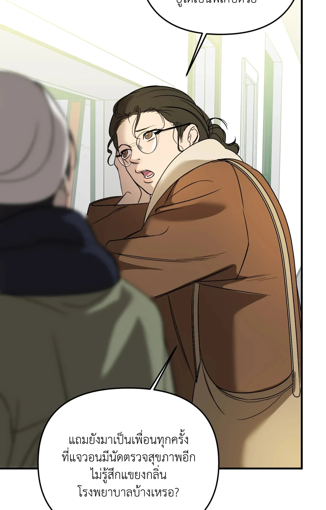 Backlight ตอนที่ 34032