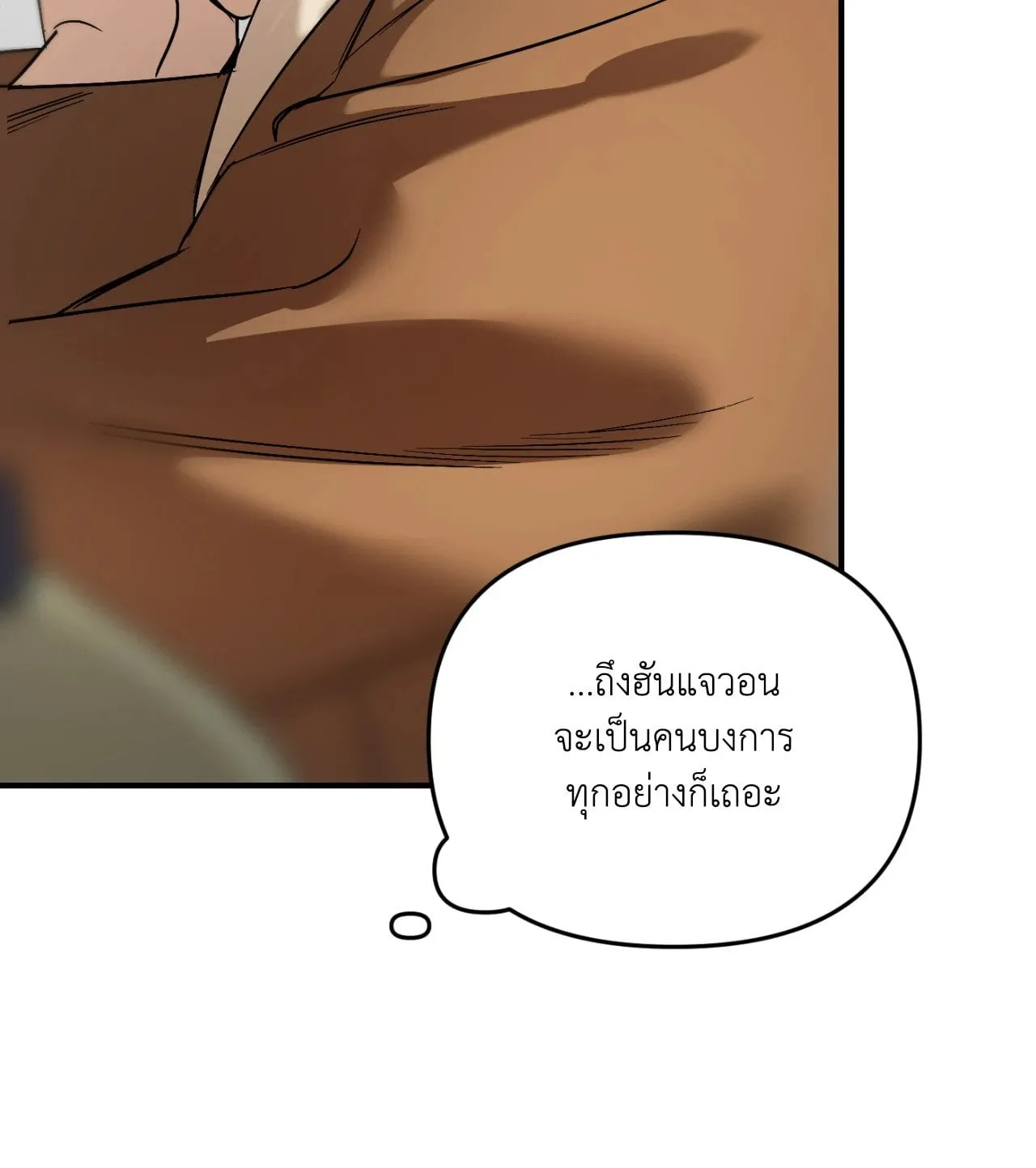 Backlight ตอนที่ 34034