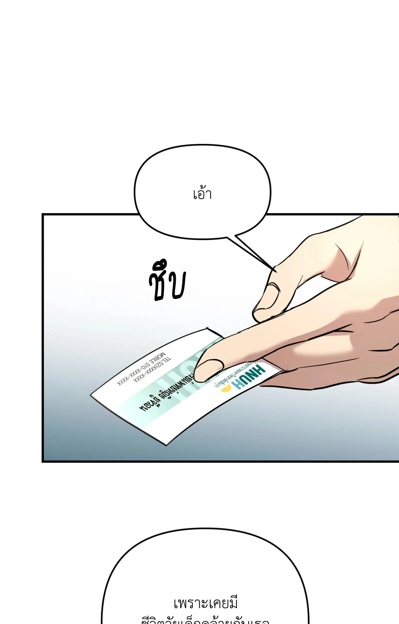 Backlight ตอนที่ 34035