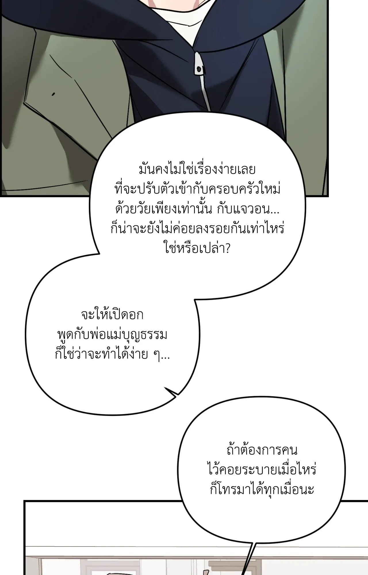 Backlight ตอนที่ 34037