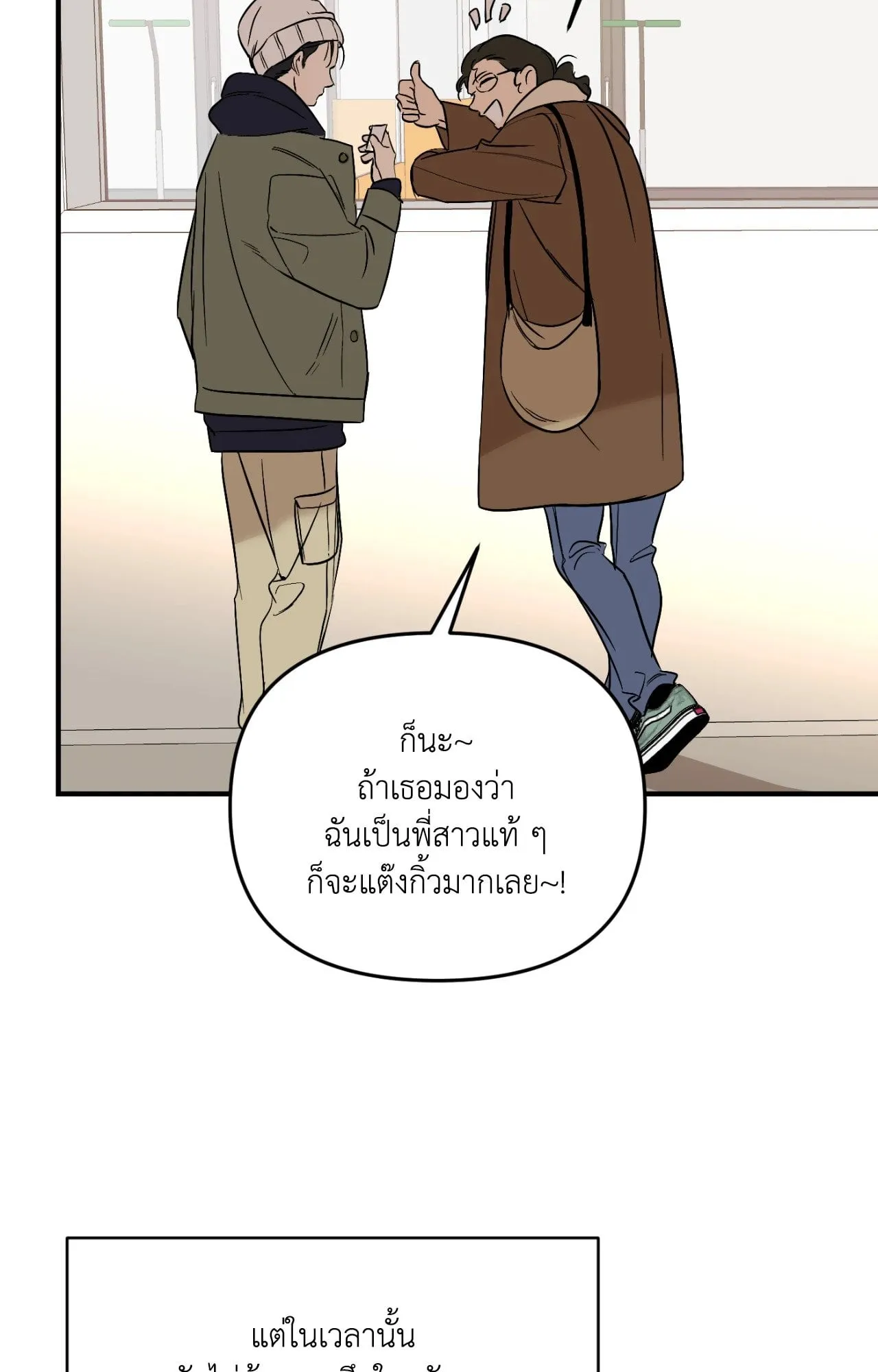 Backlight ตอนที่ 34038