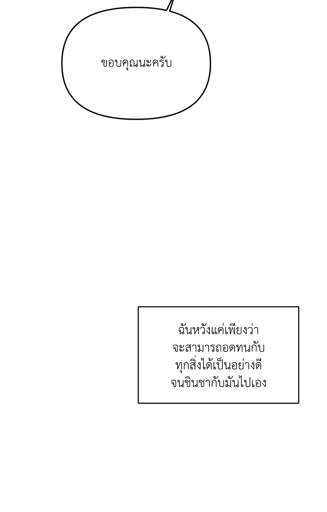 Backlight ตอนที่ 34040