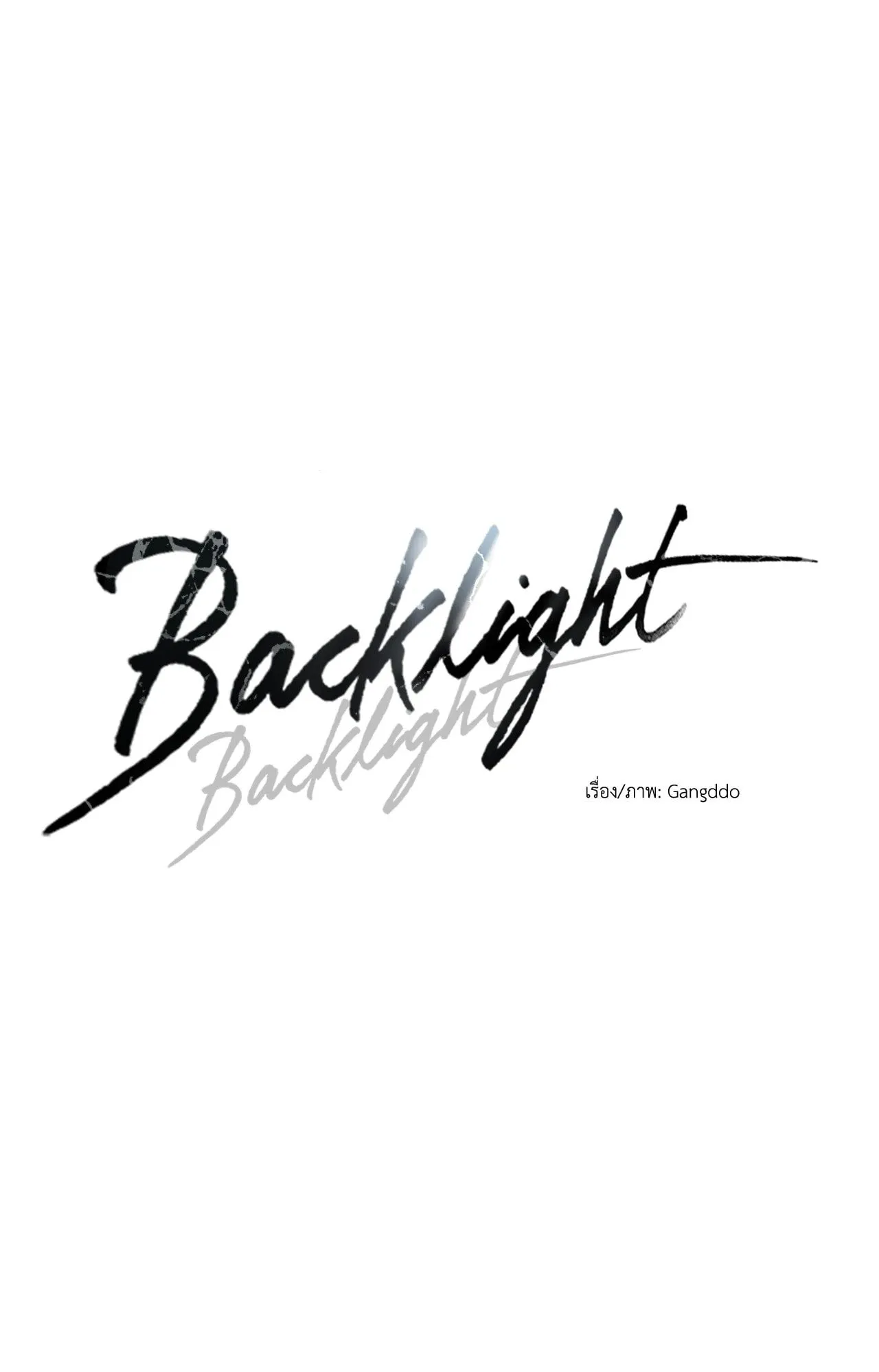 Backlight ตอนที่ 34041