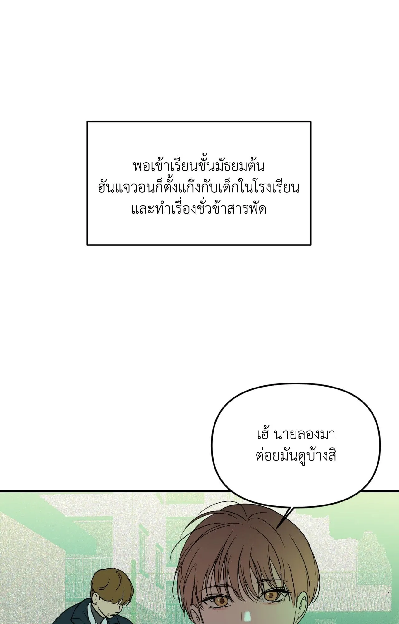 Backlight ตอนที่ 34042