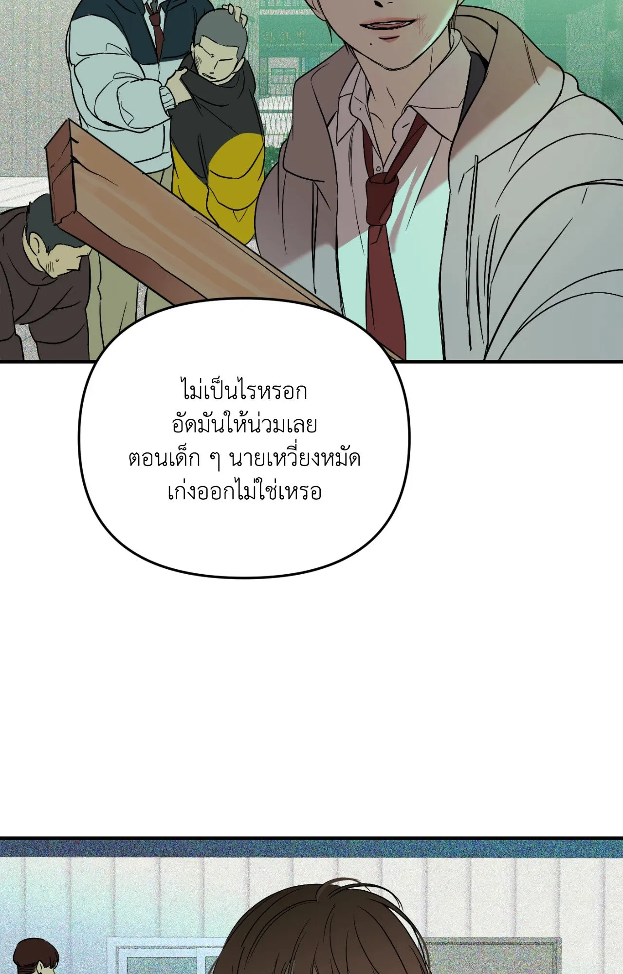 Backlight ตอนที่ 34043