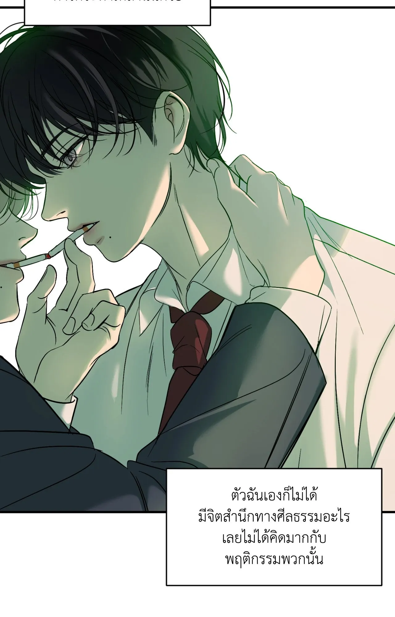 Backlight ตอนที่ 34045