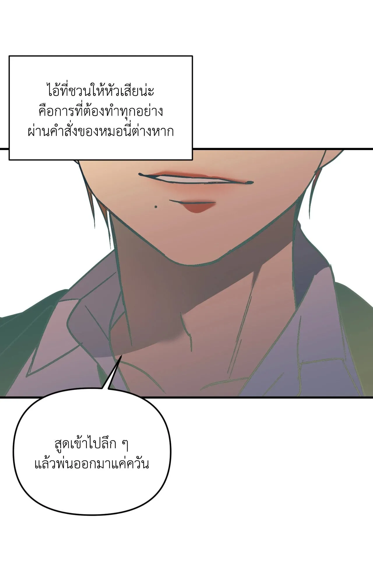 Backlight ตอนที่ 34046