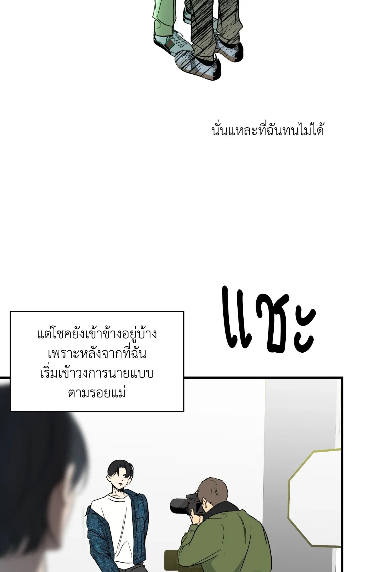 Backlight ตอนที่ 34048