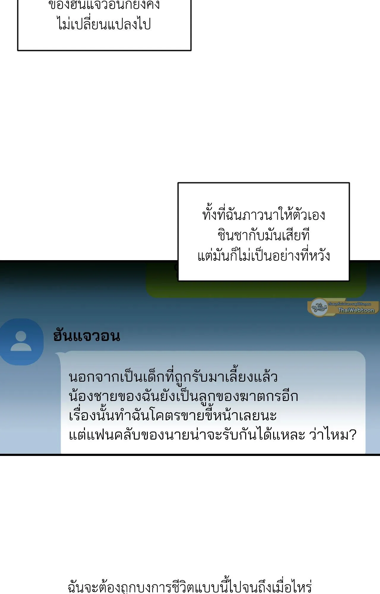 Backlight ตอนที่ 34054
