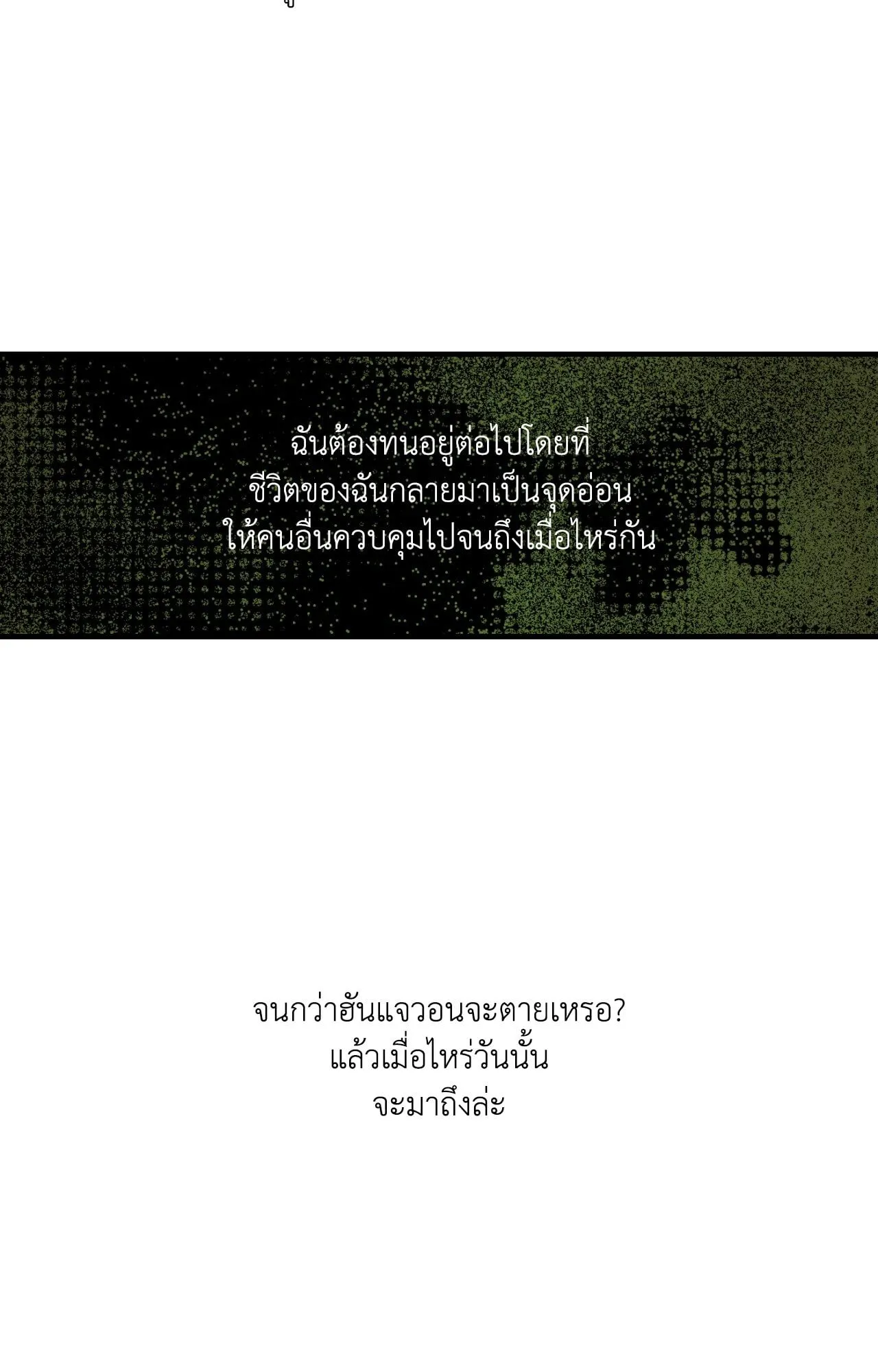 Backlight ตอนที่ 34055