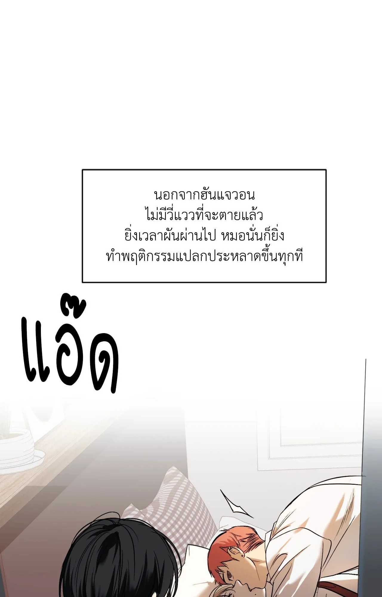 Backlight ตอนที่ 34056