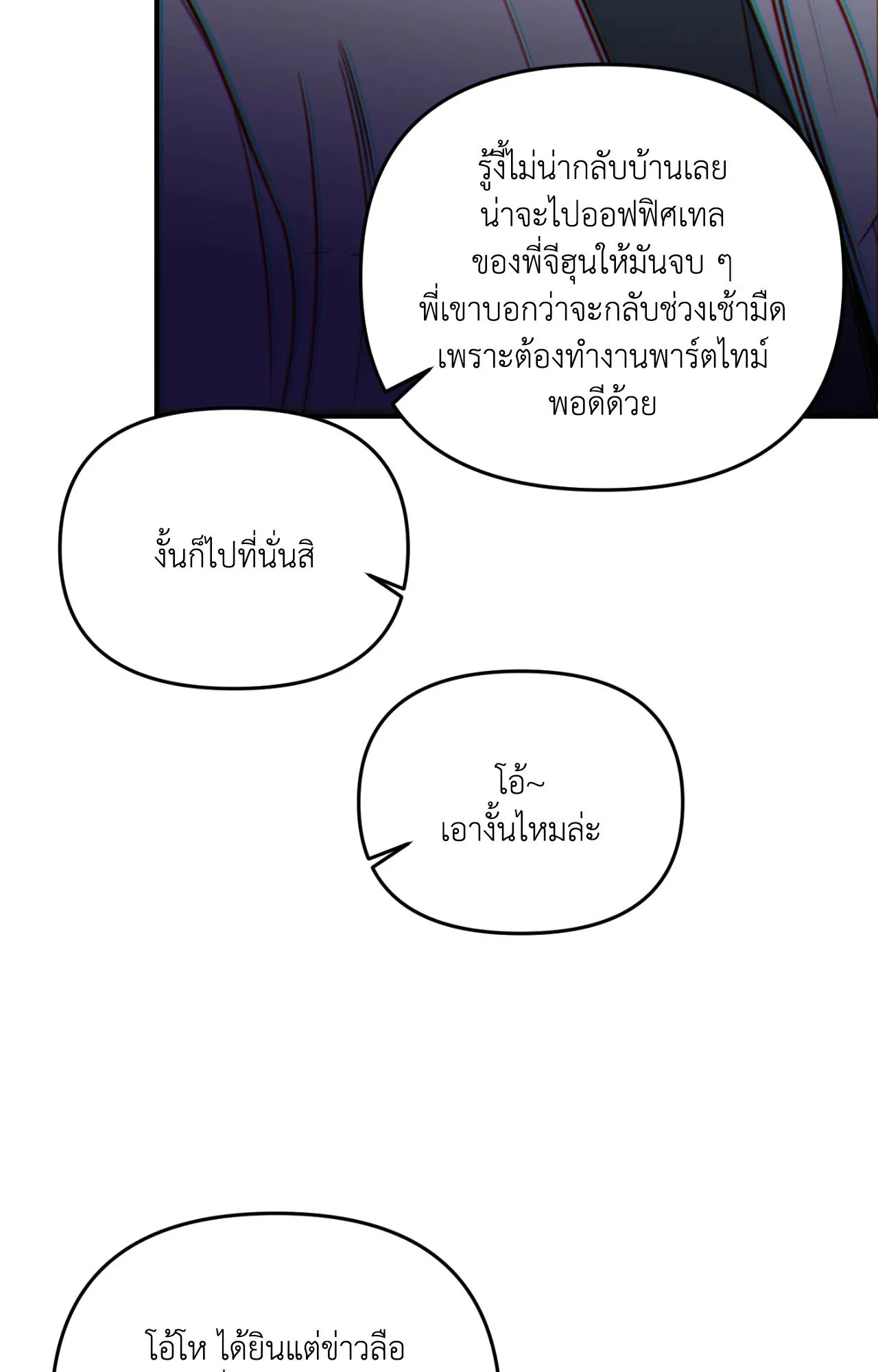 Backlight ตอนที่ 34059