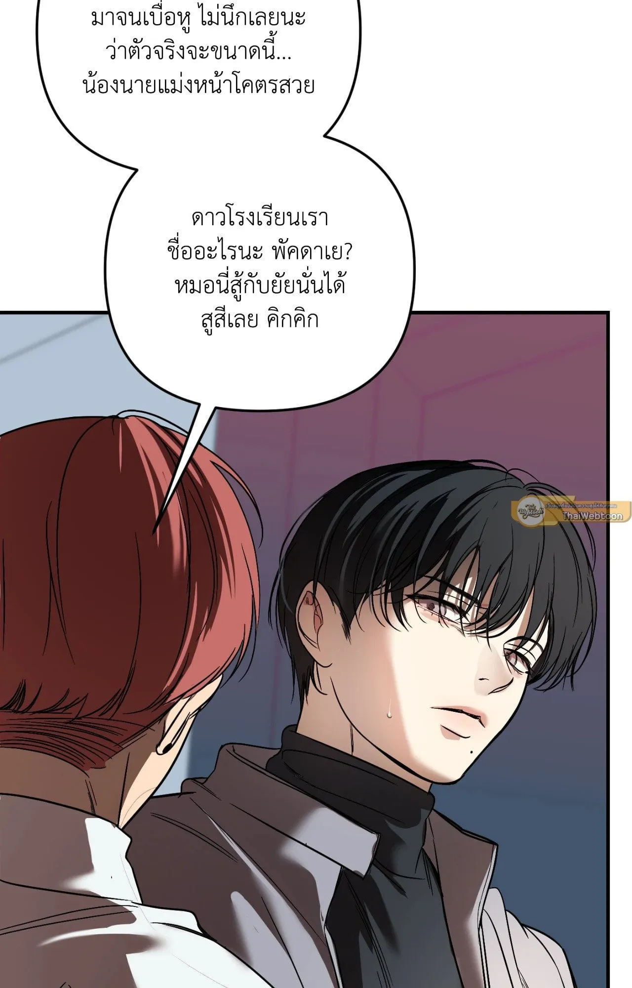 Backlight ตอนที่ 34060
