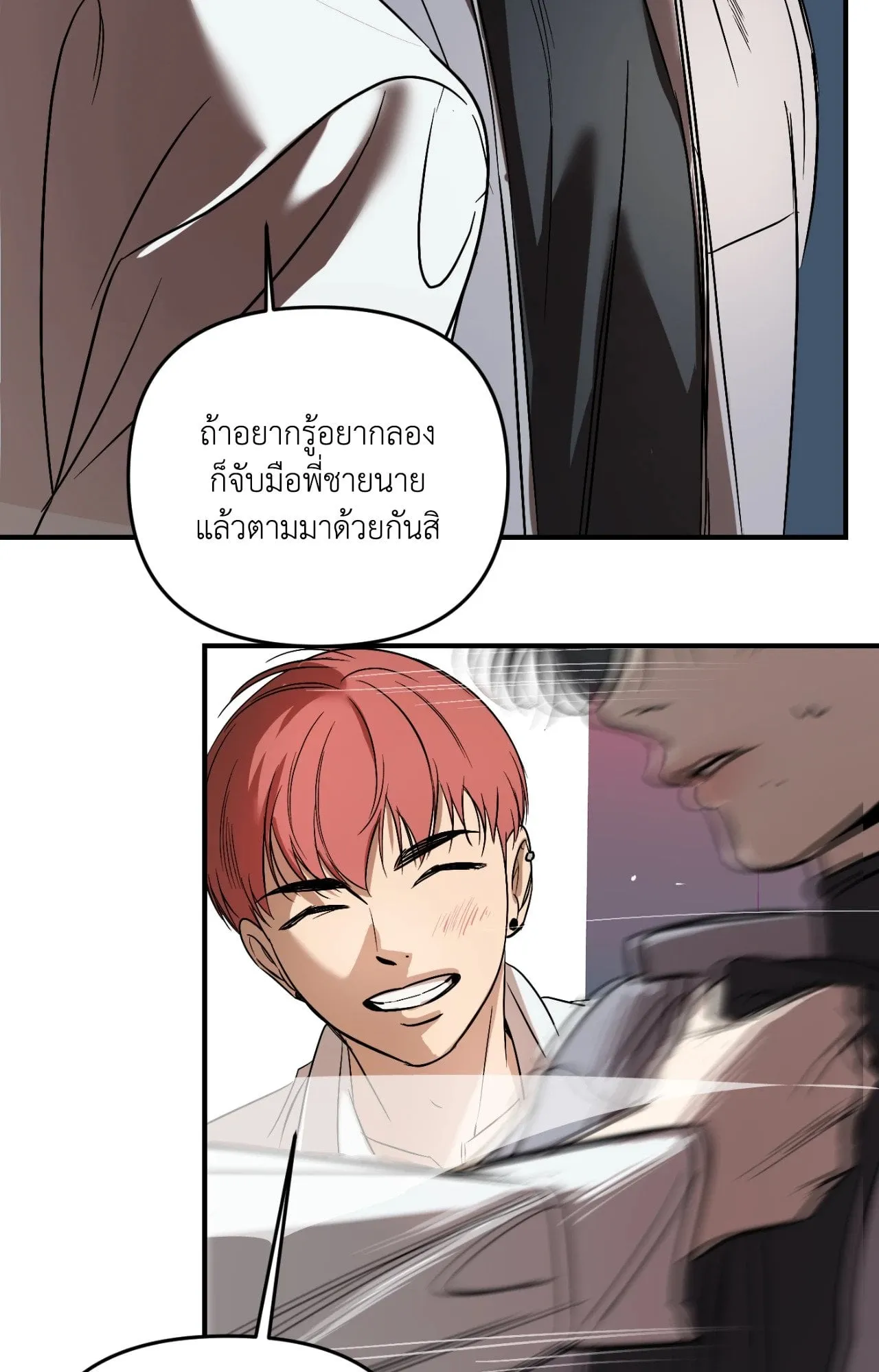 Backlight ตอนที่ 34061
