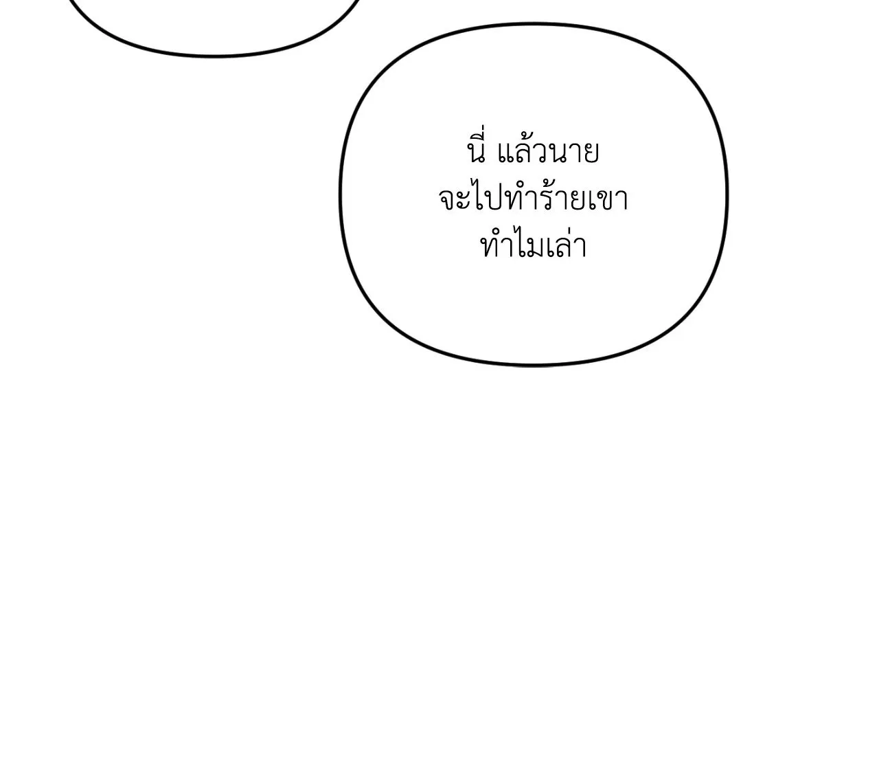 Backlight ตอนที่ 34068