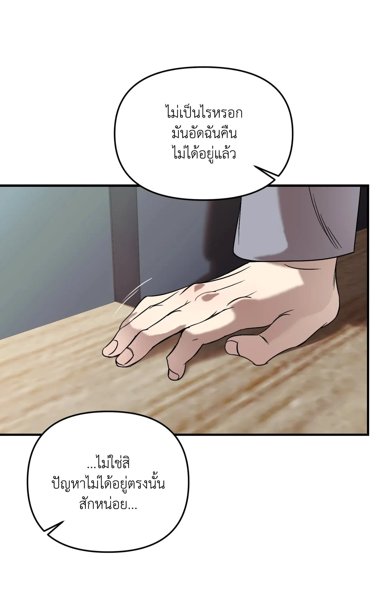 Backlight ตอนที่ 34069