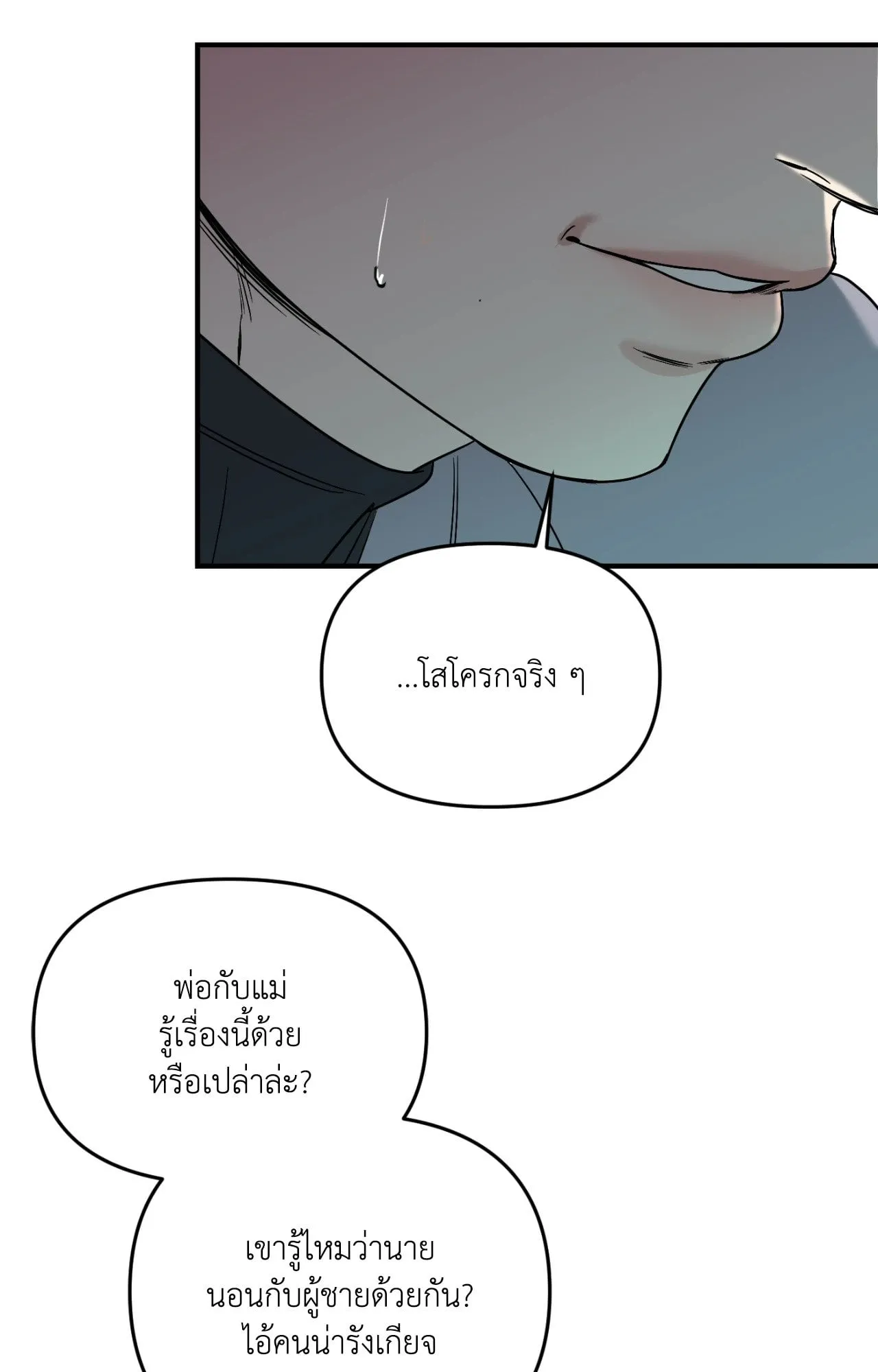 Backlight ตอนที่ 34070