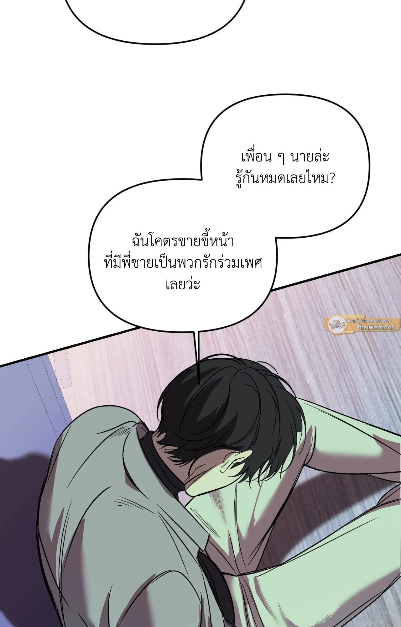 Backlight ตอนที่ 34071