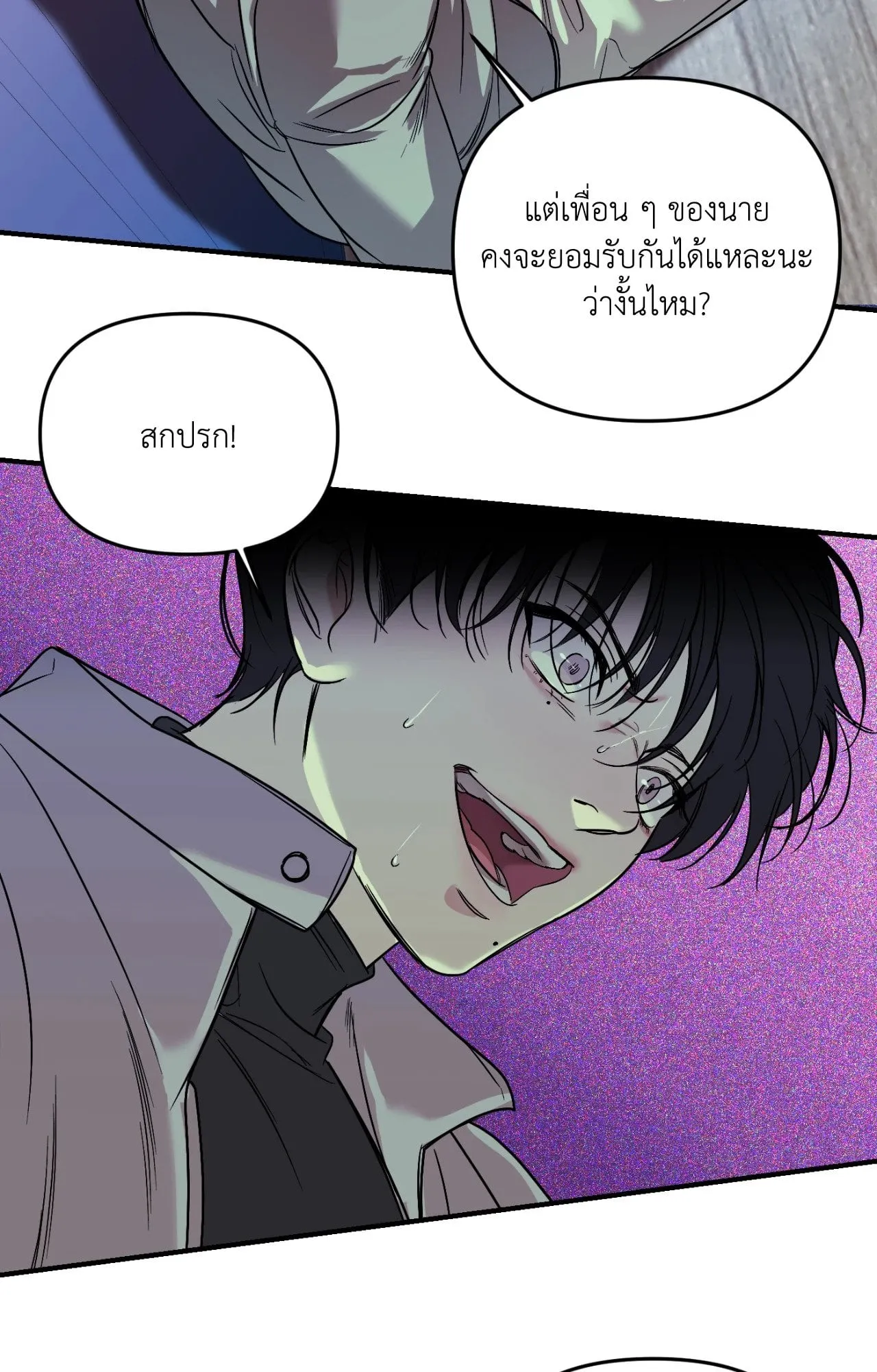 Backlight ตอนที่ 34072