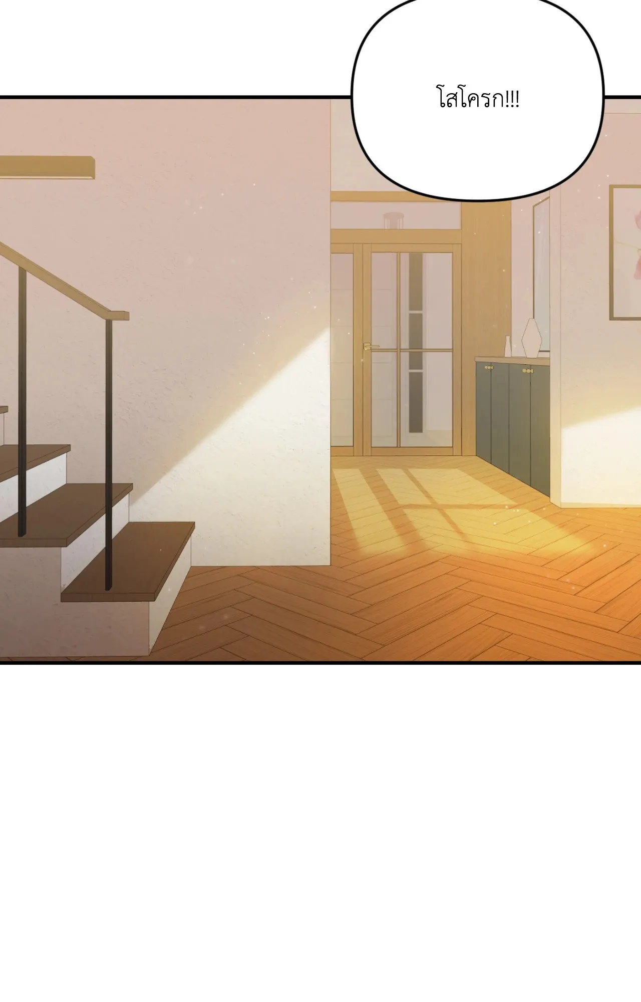 Backlight ตอนที่ 34073