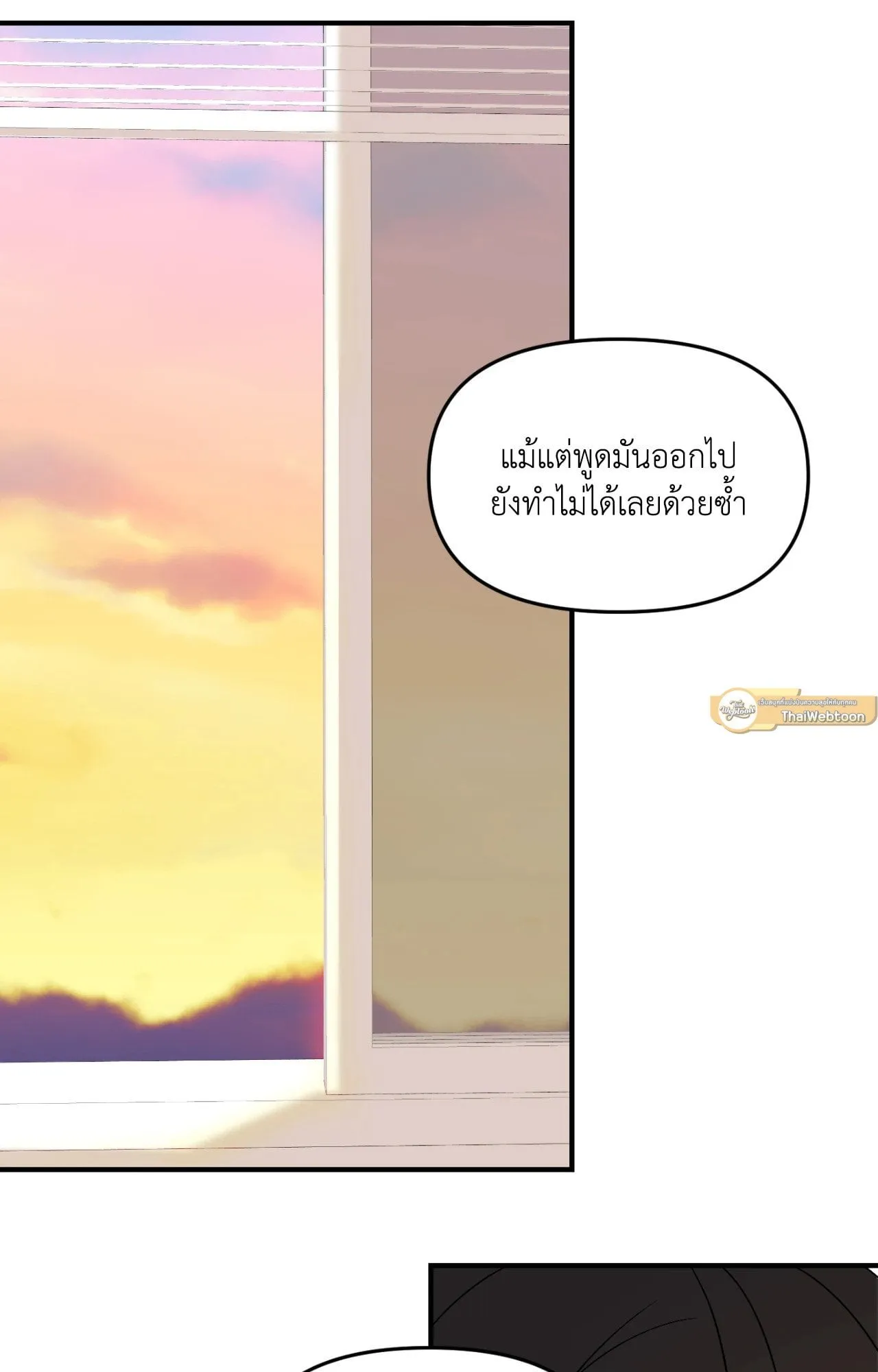 Backlight ตอนที่ 34074