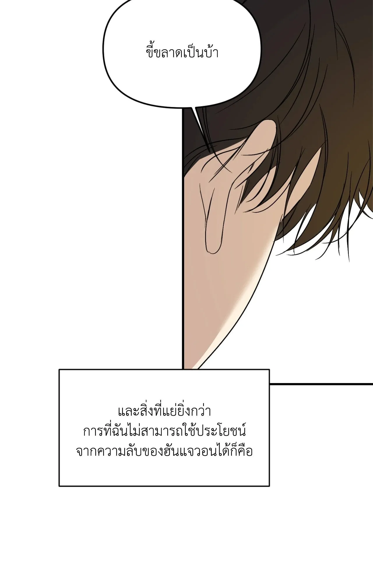 Backlight ตอนที่ 34075