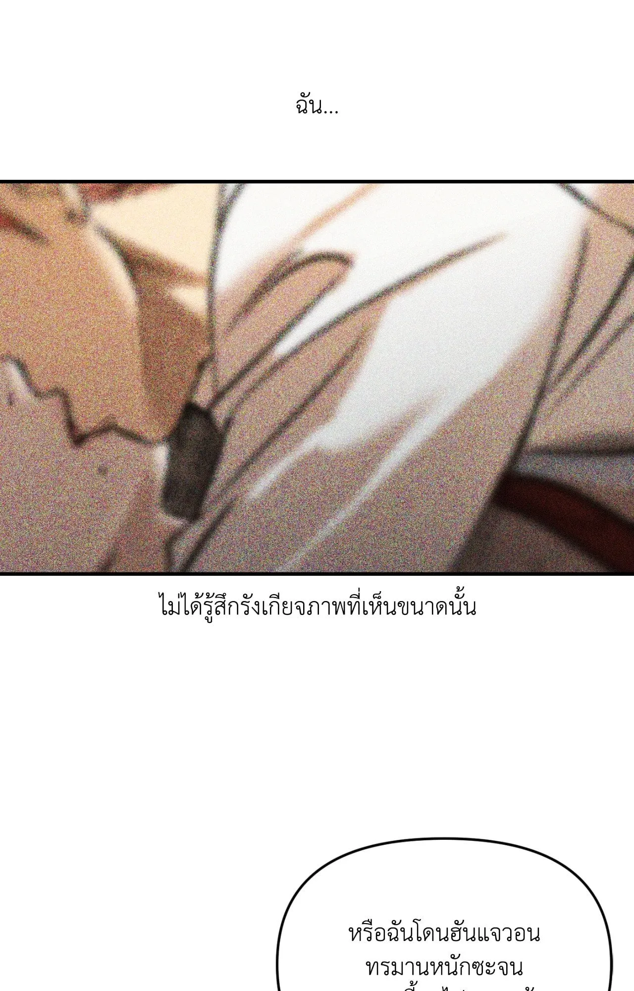 Backlight ตอนที่ 34076