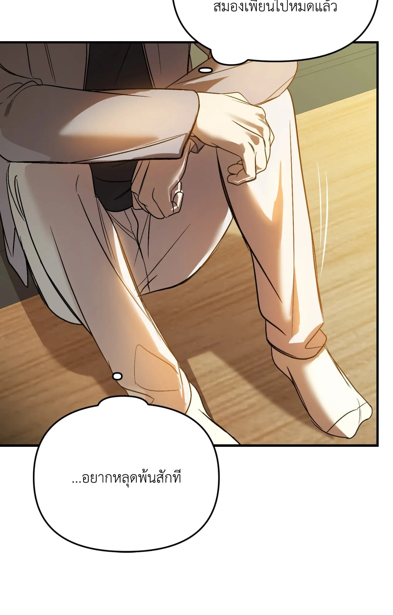 Backlight ตอนที่ 34077