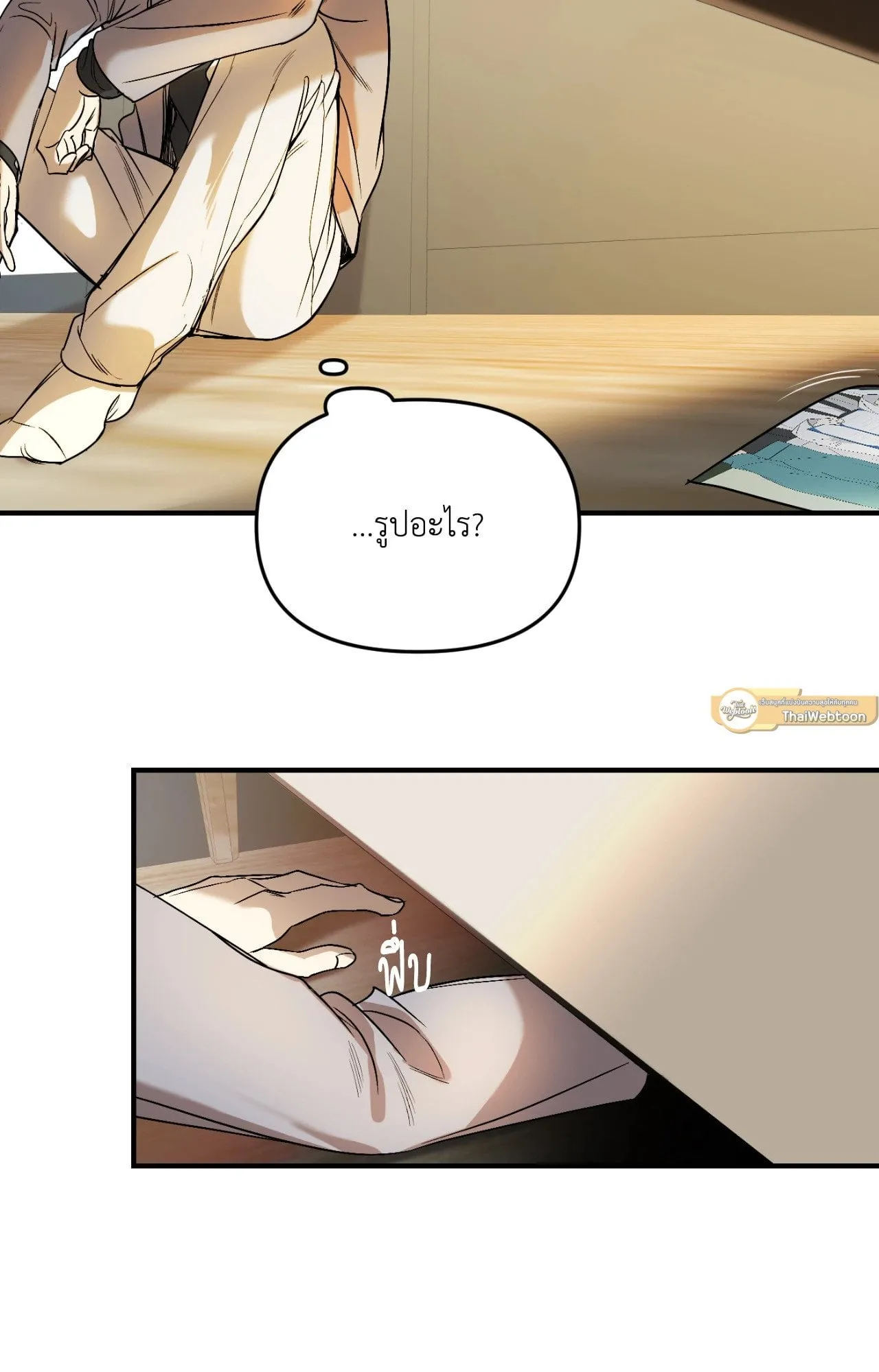 Backlight ตอนที่ 34080