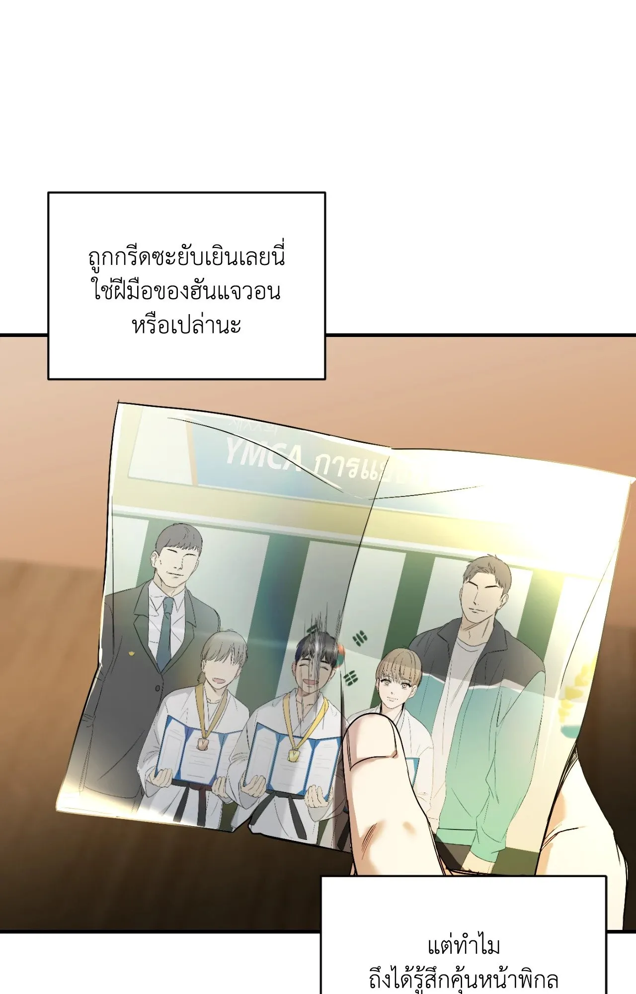 Backlight ตอนที่ 34081