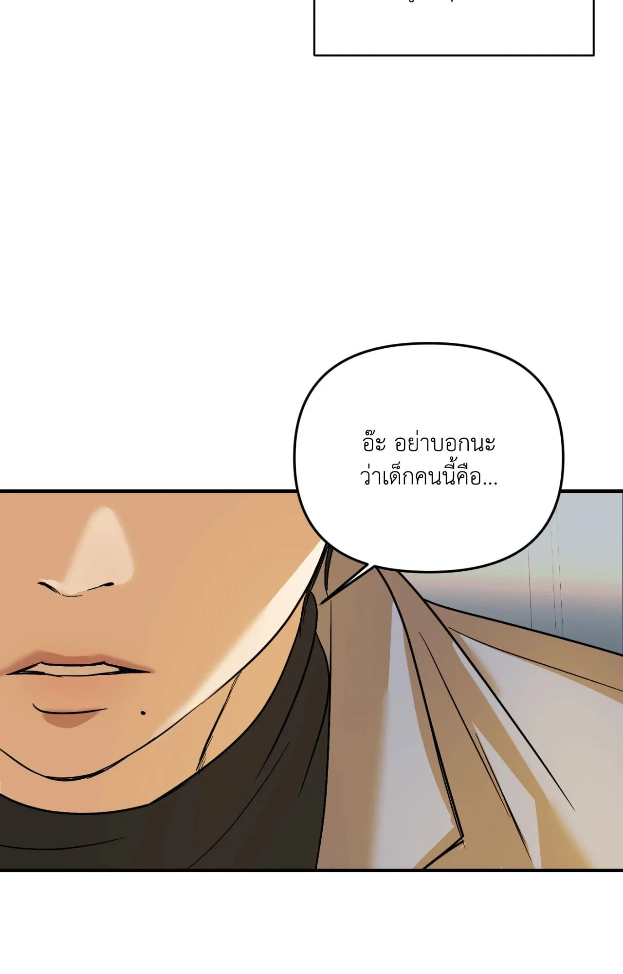 Backlight ตอนที่ 34082