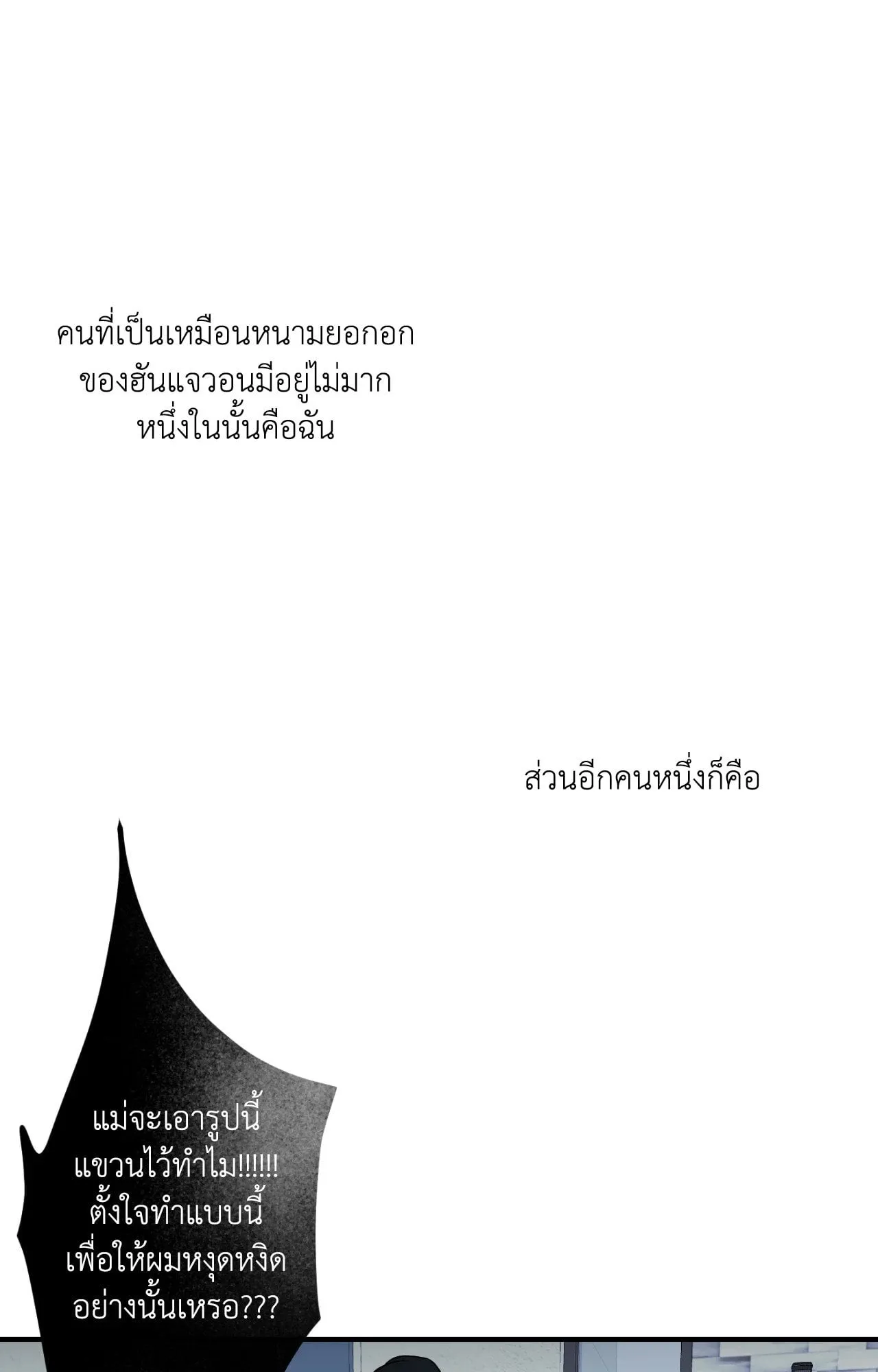 Backlight ตอนที่ 34083
