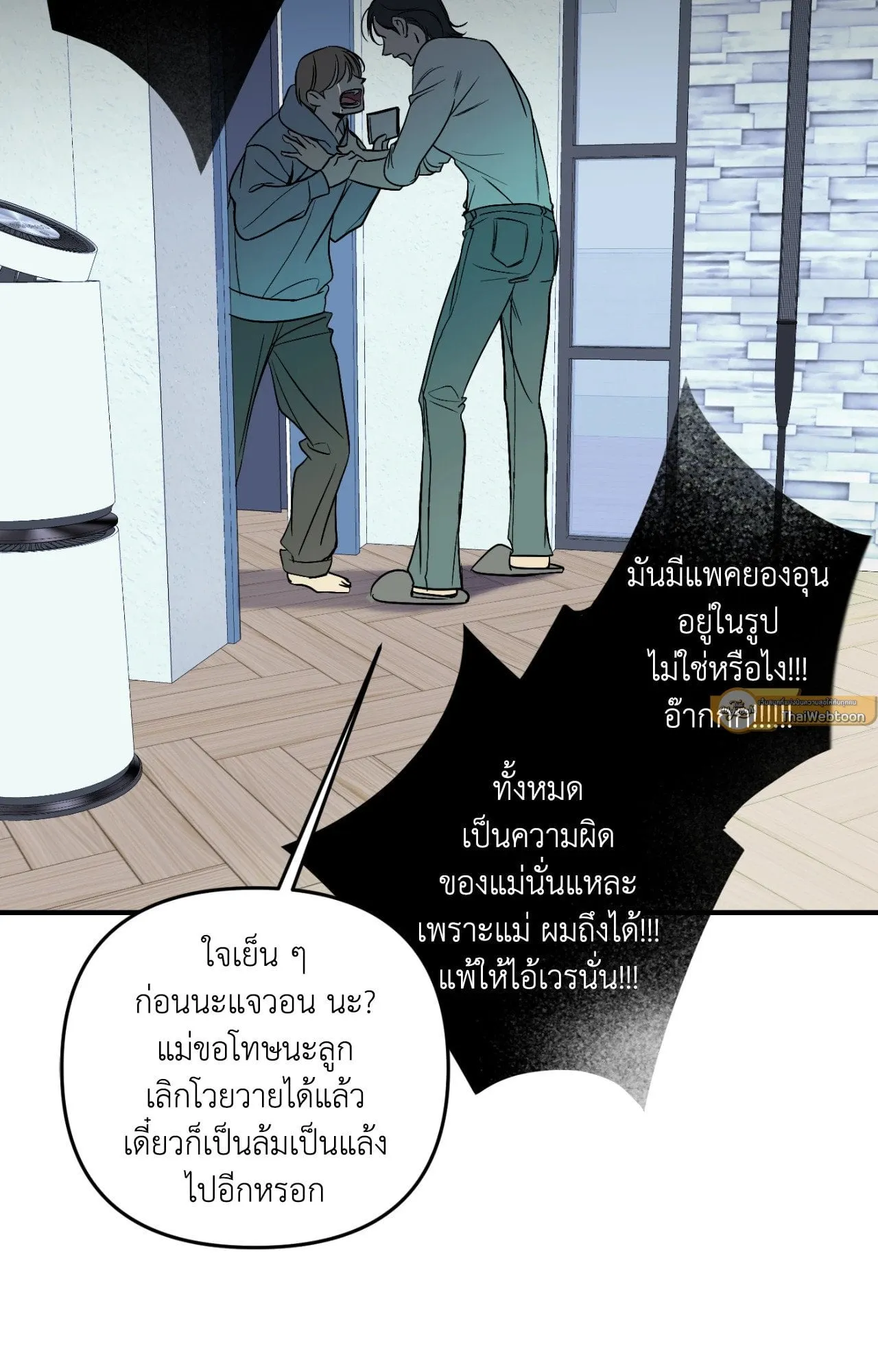 Backlight ตอนที่ 34084