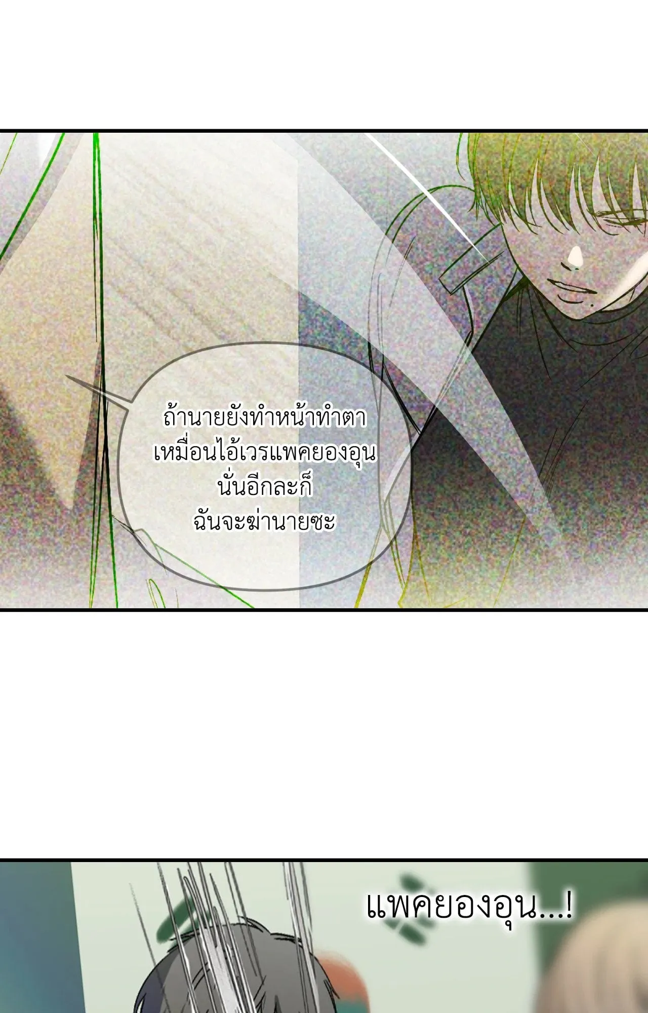 Backlight ตอนที่ 34085