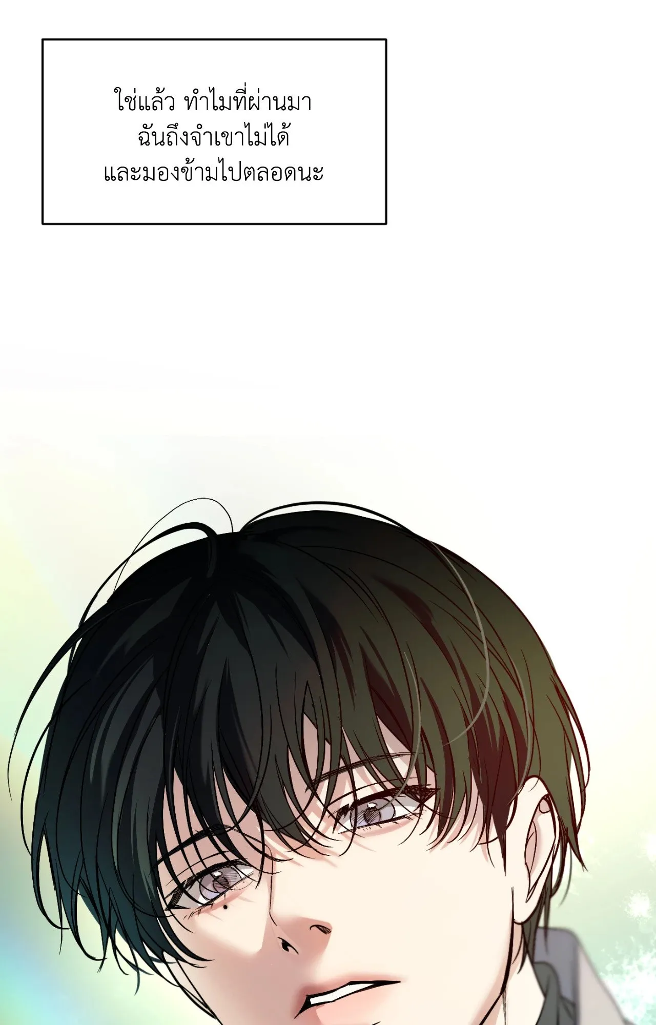 Backlight ตอนที่ 34087