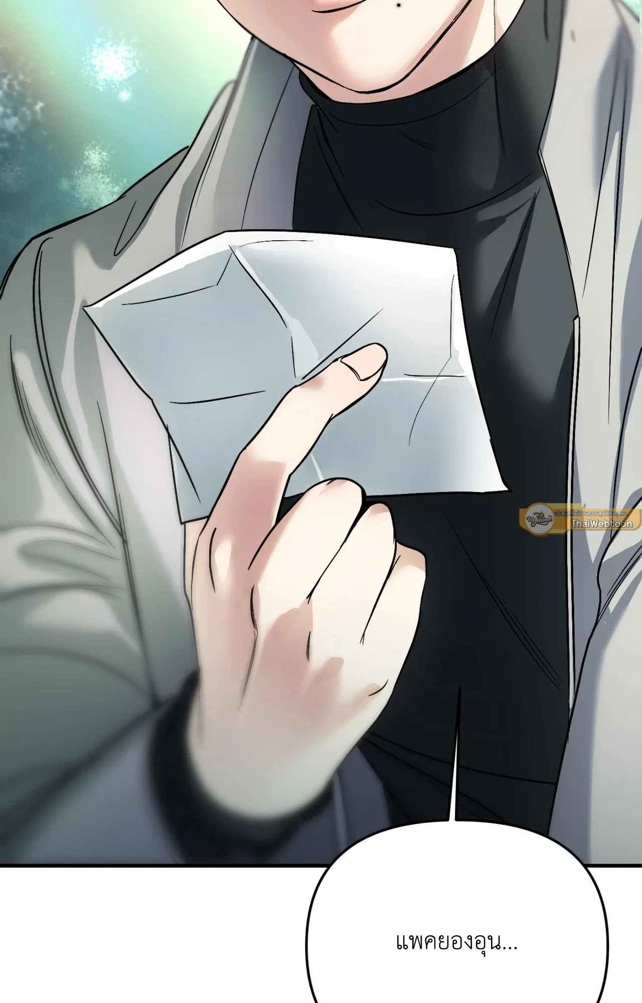 Backlight ตอนที่ 34088