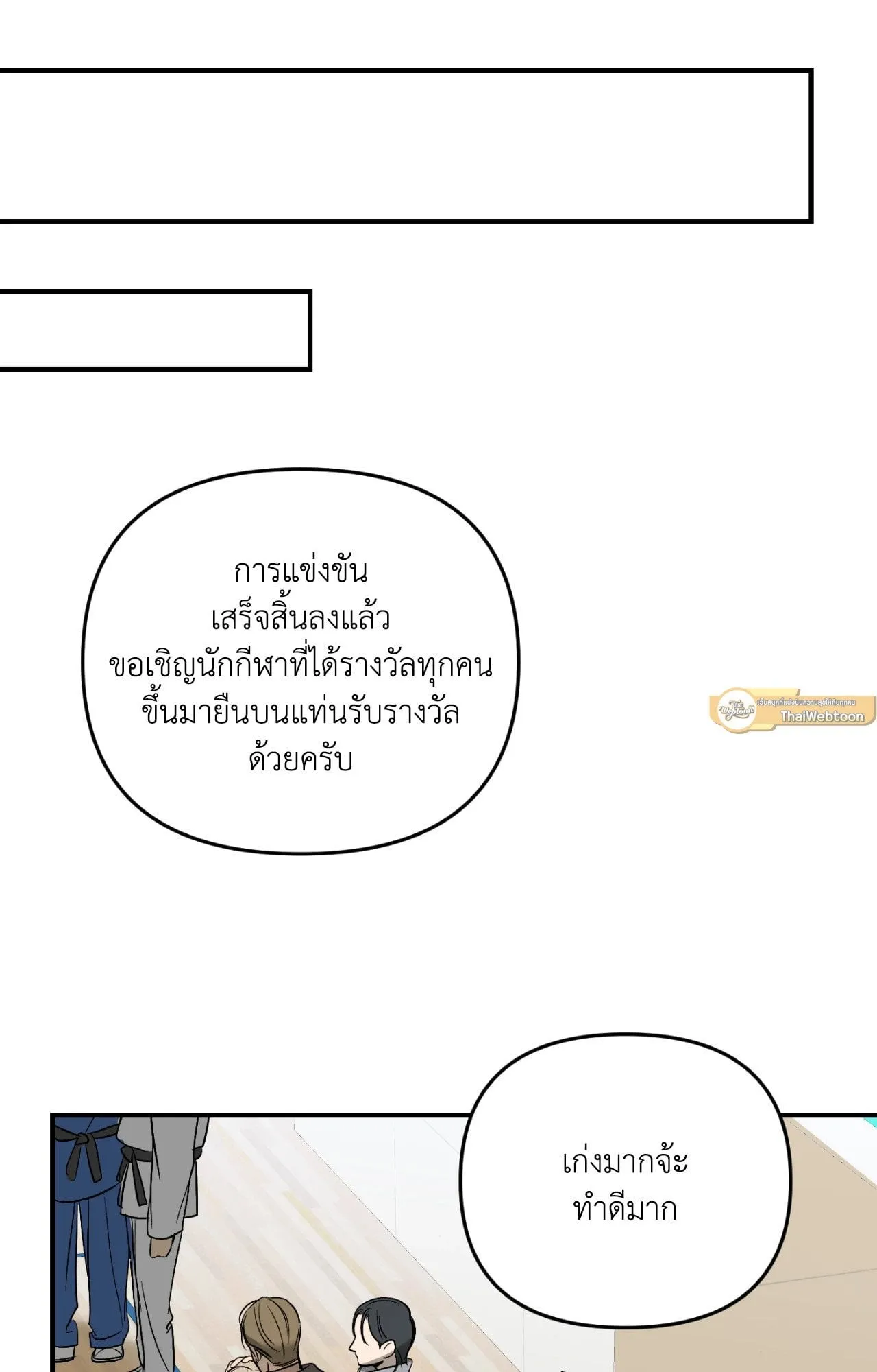 Backlight ตอนที่ 34091