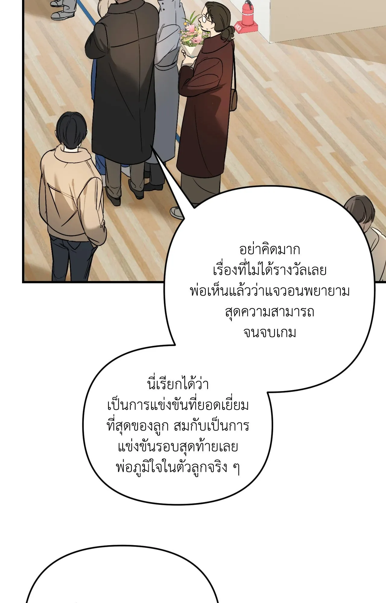 Backlight ตอนที่ 34092