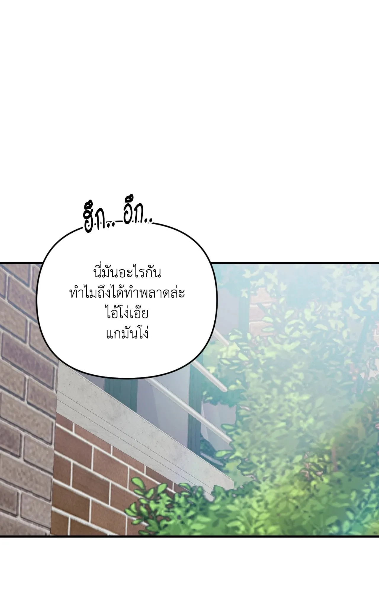 Backlight ตอนที่ 34096