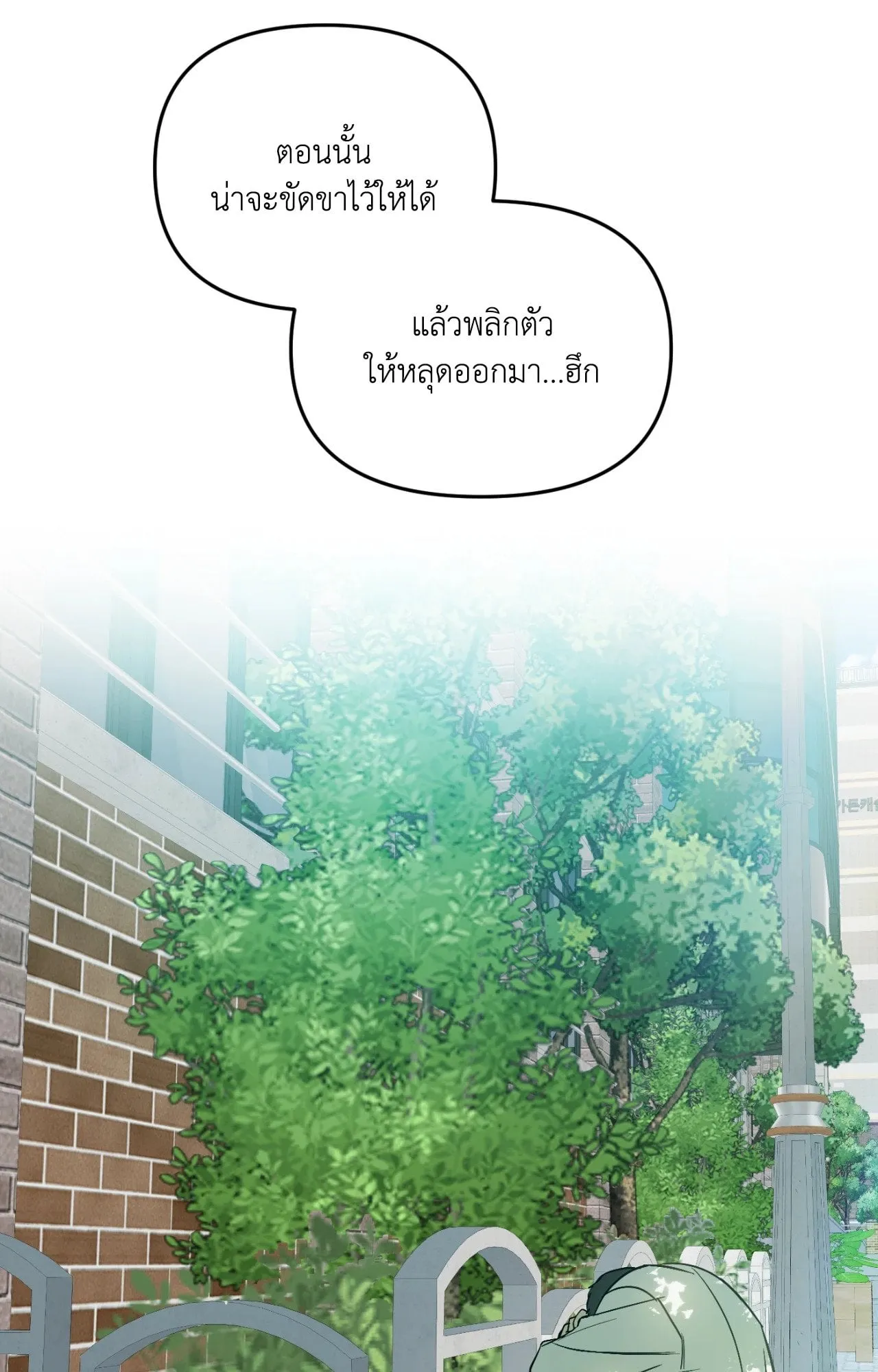 Backlight ตอนที่ 34097