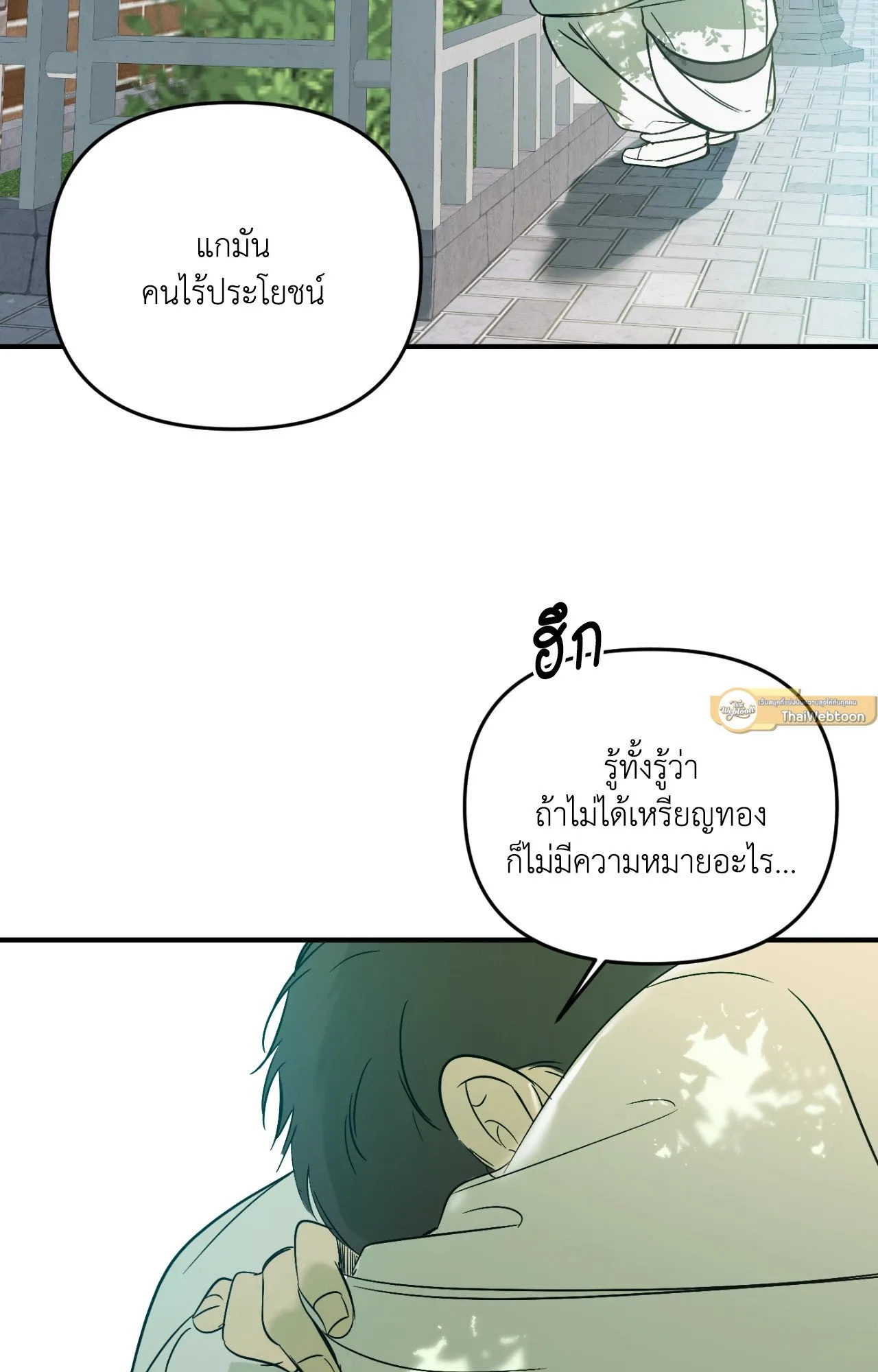 Backlight ตอนที่ 34098