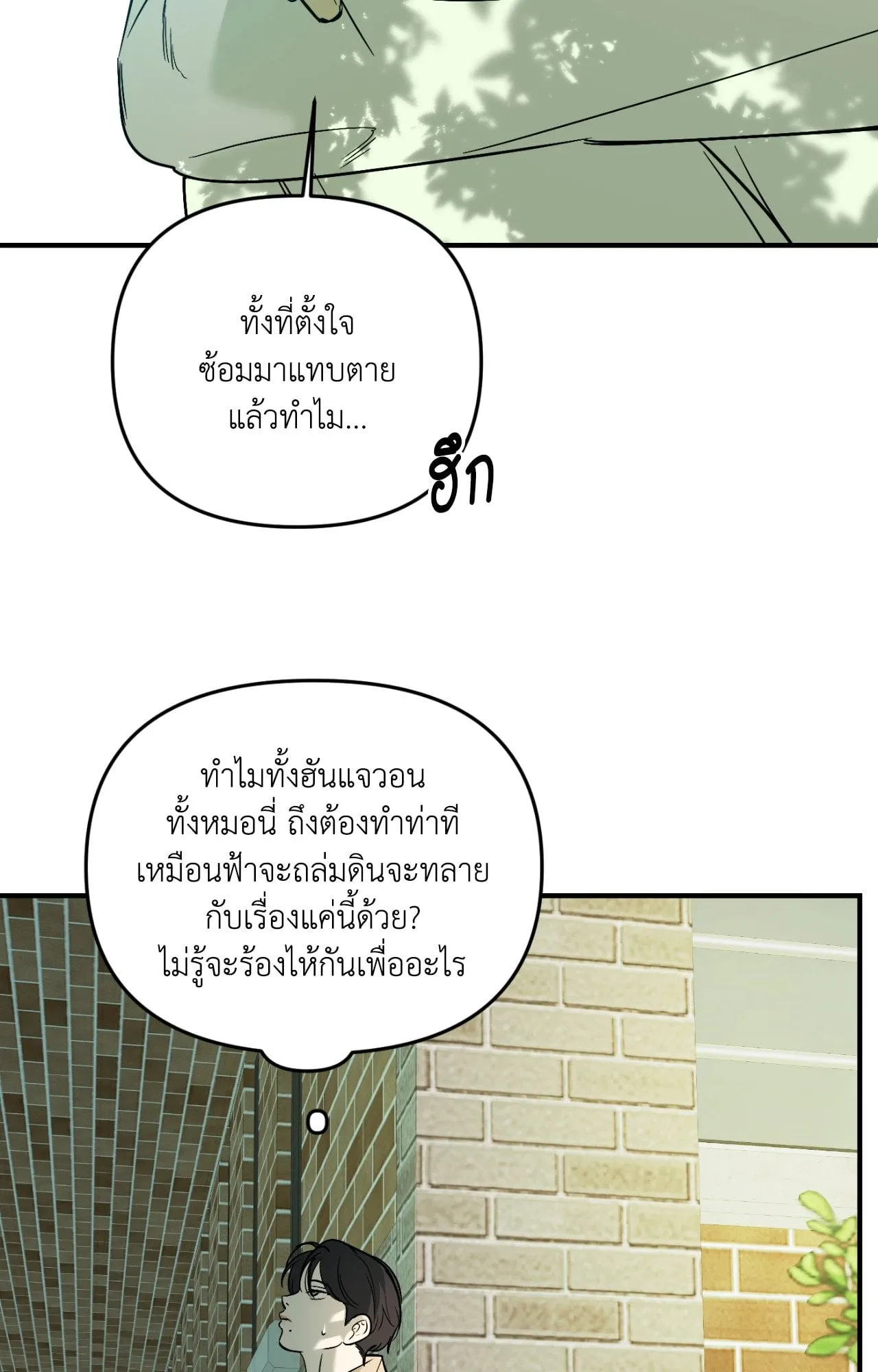 Backlight ตอนที่ 34099