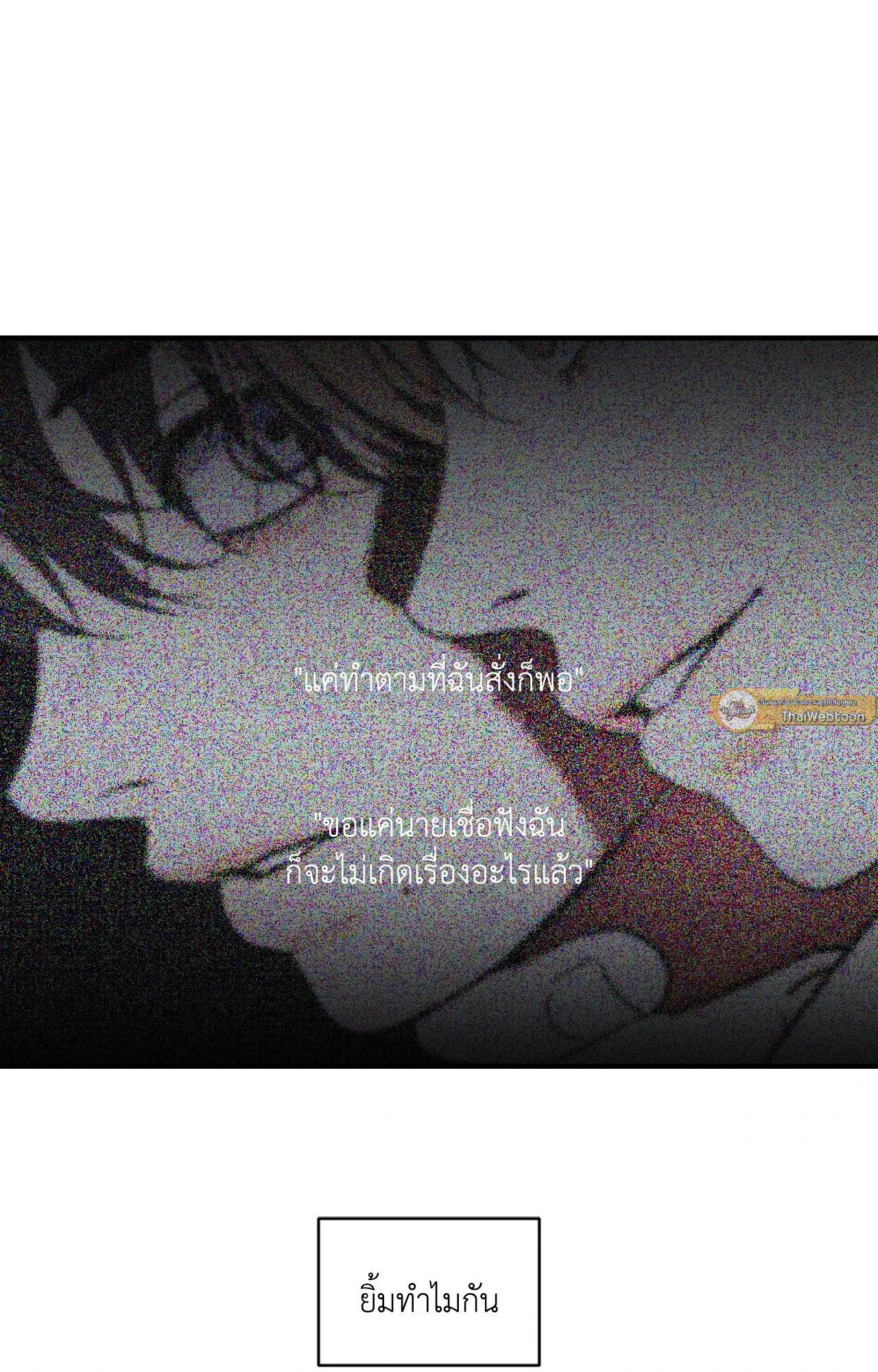 Backlight ตอนที่ 34105