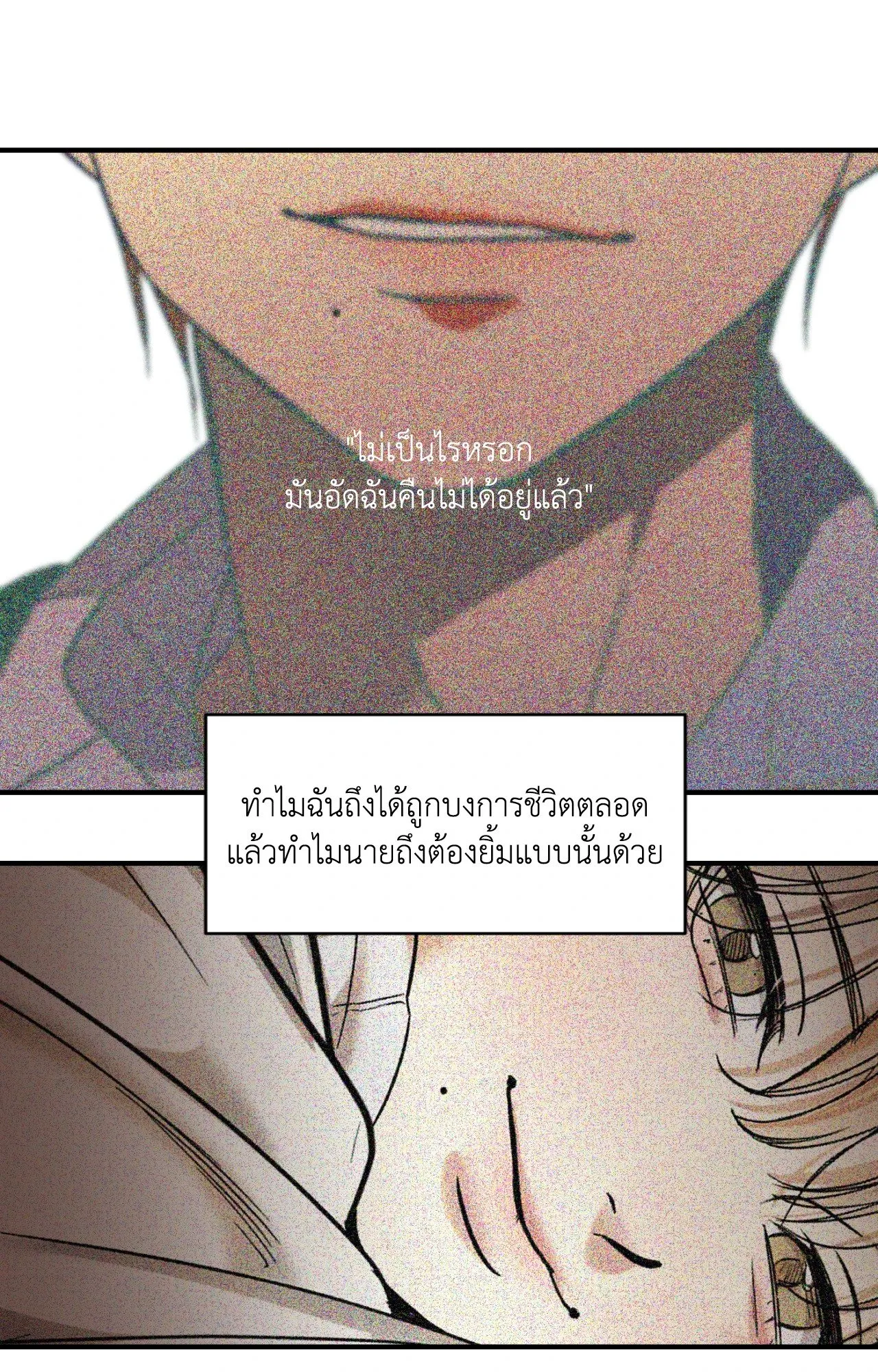 Backlight ตอนที่ 34106